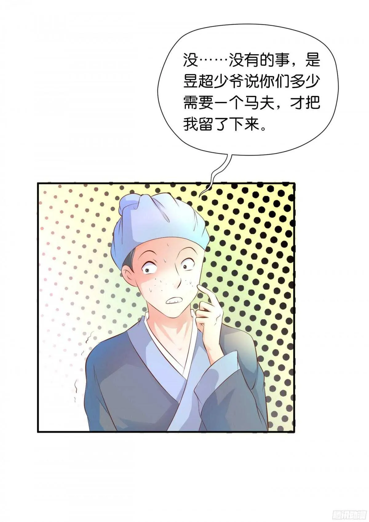 机智化解 第32页