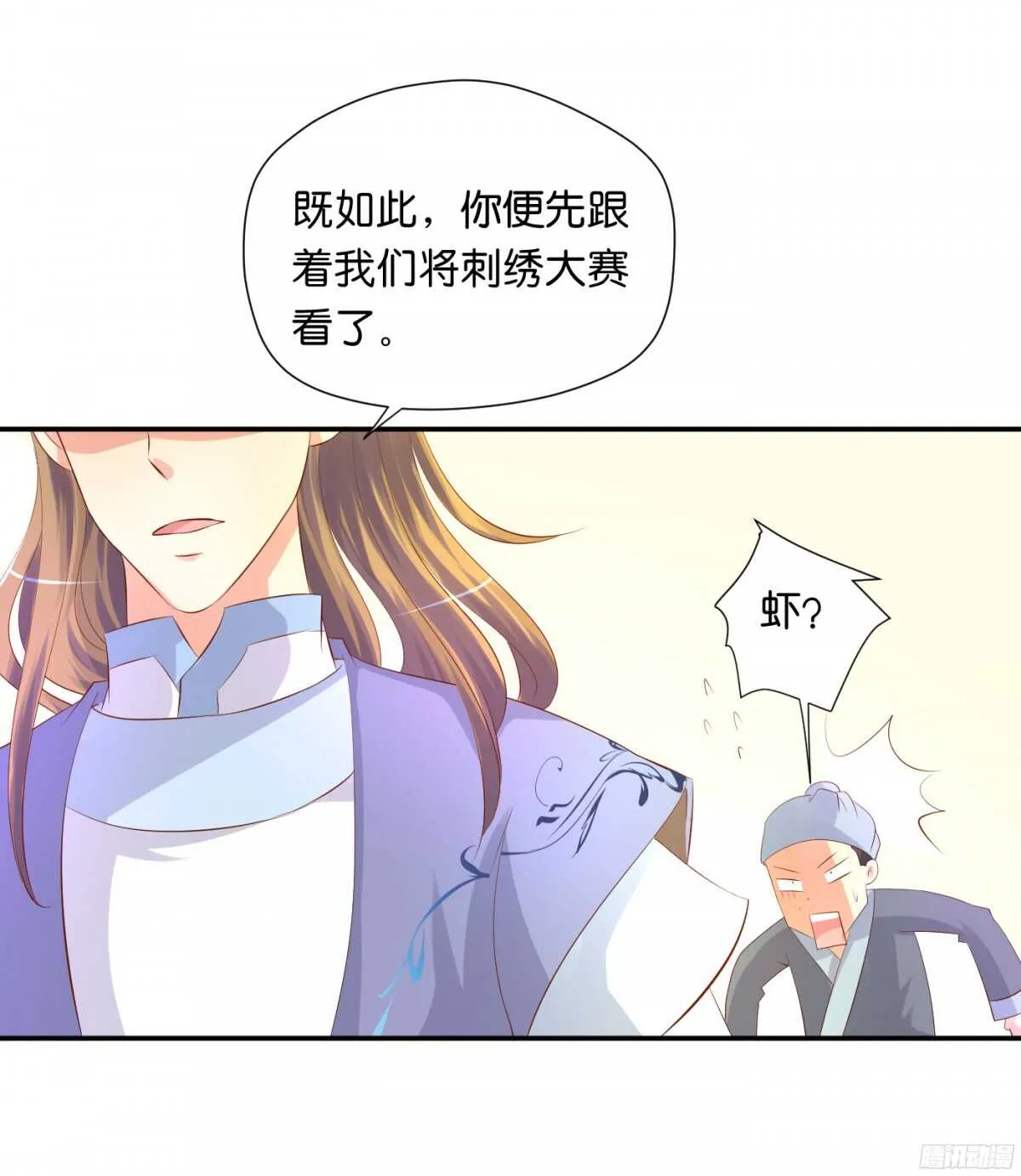 机智化解 第34页