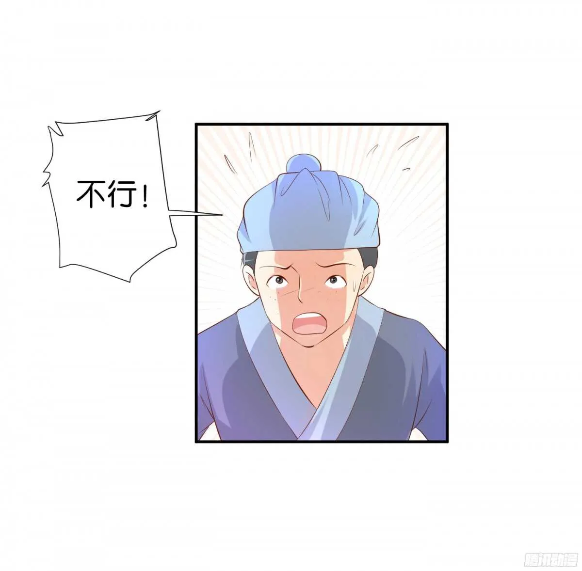 机智化解 第35页