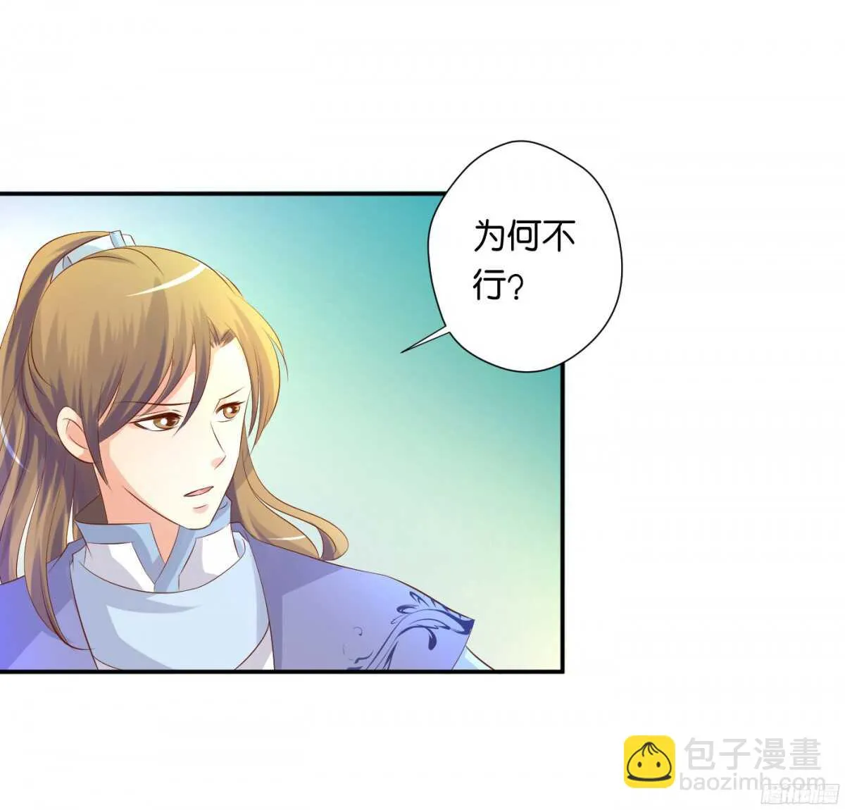 机智化解 第36页
