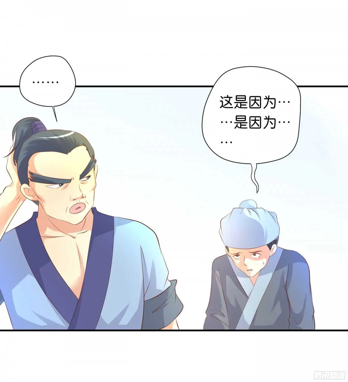 机智化解 第37页