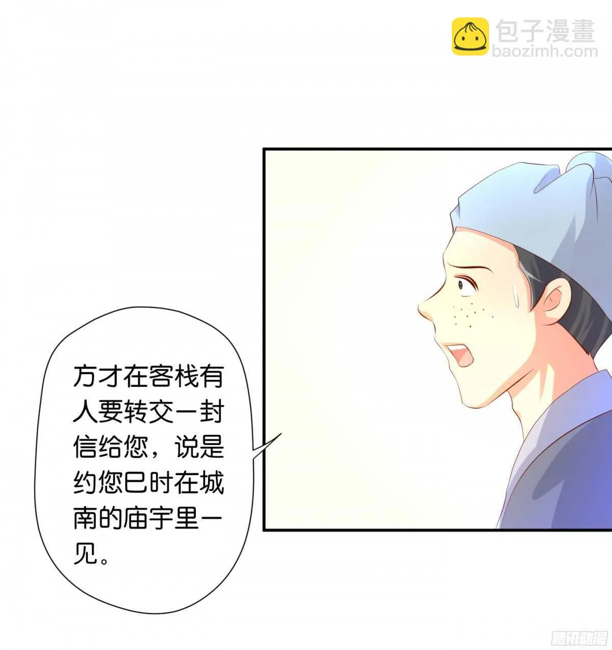 机智化解 第38页