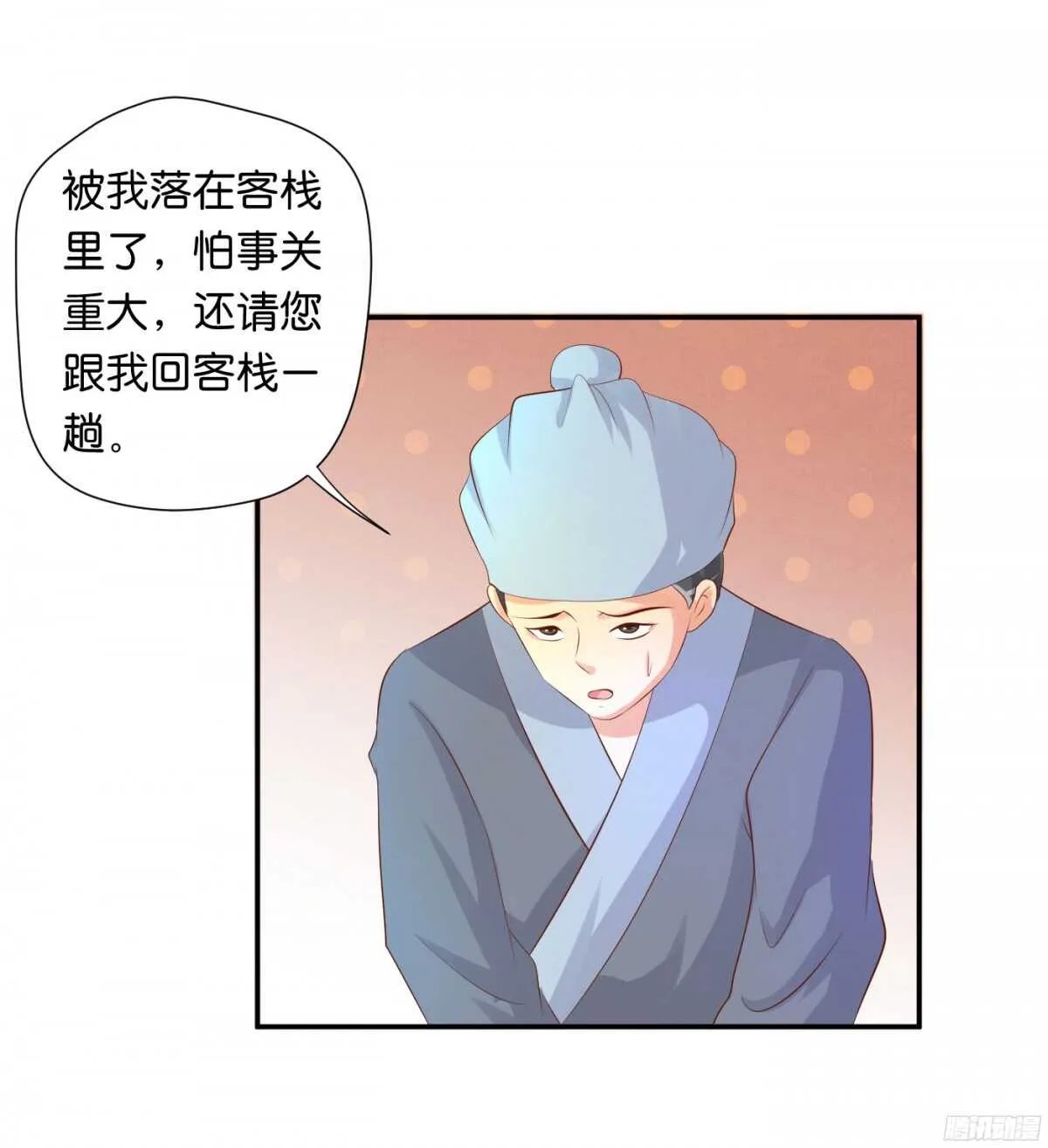 机智化解 第40页