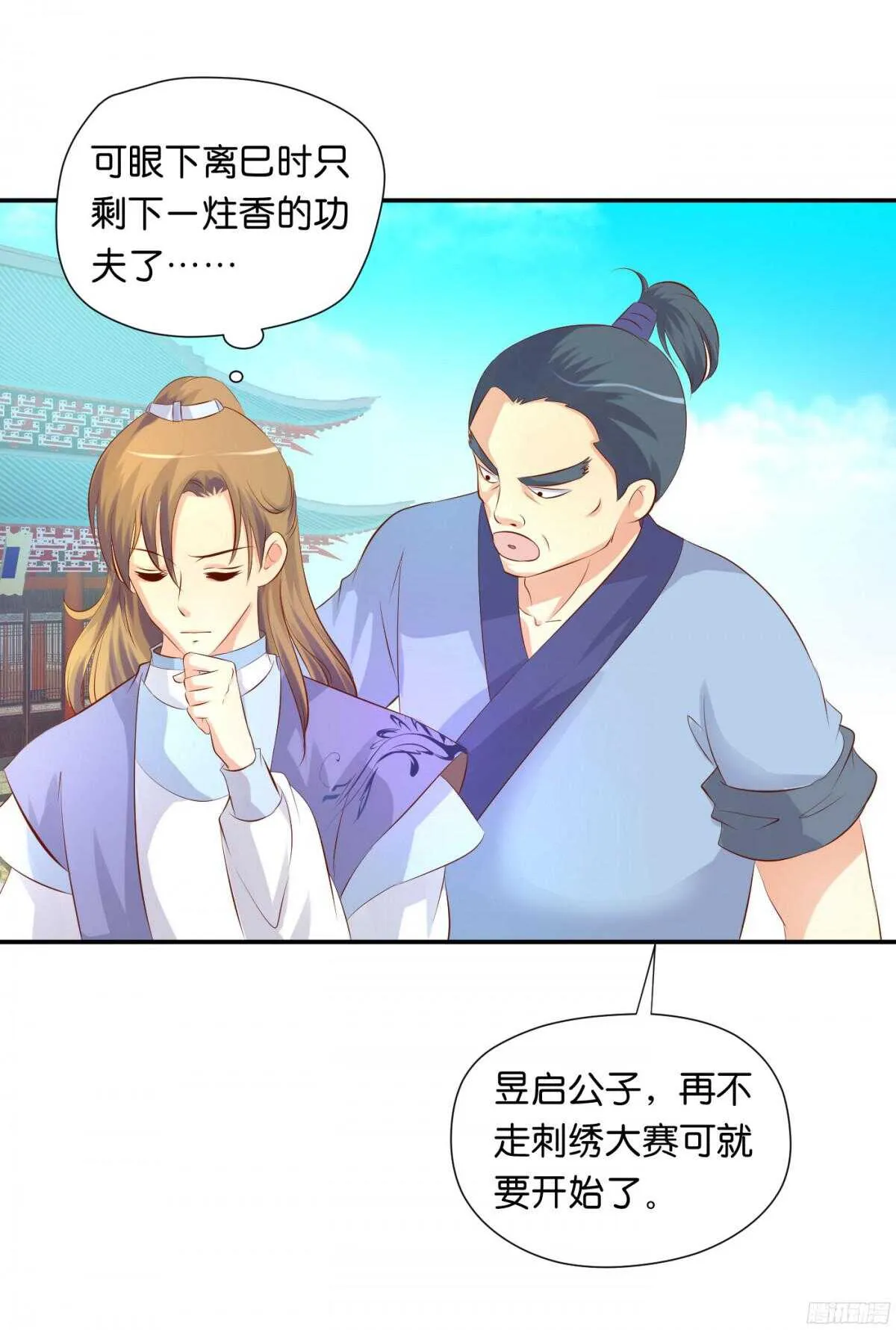 机智化解 第42页