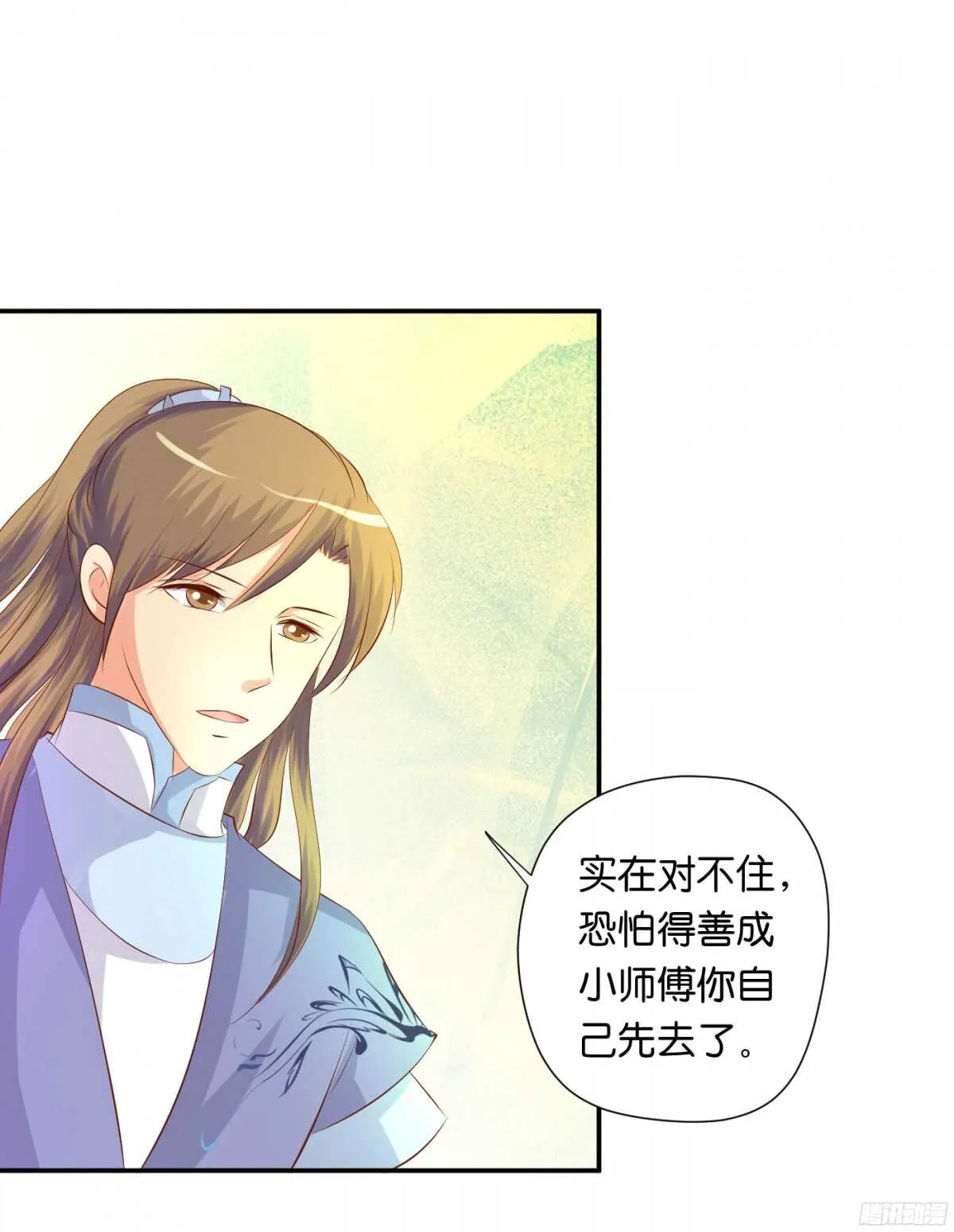 机智化解 第43页