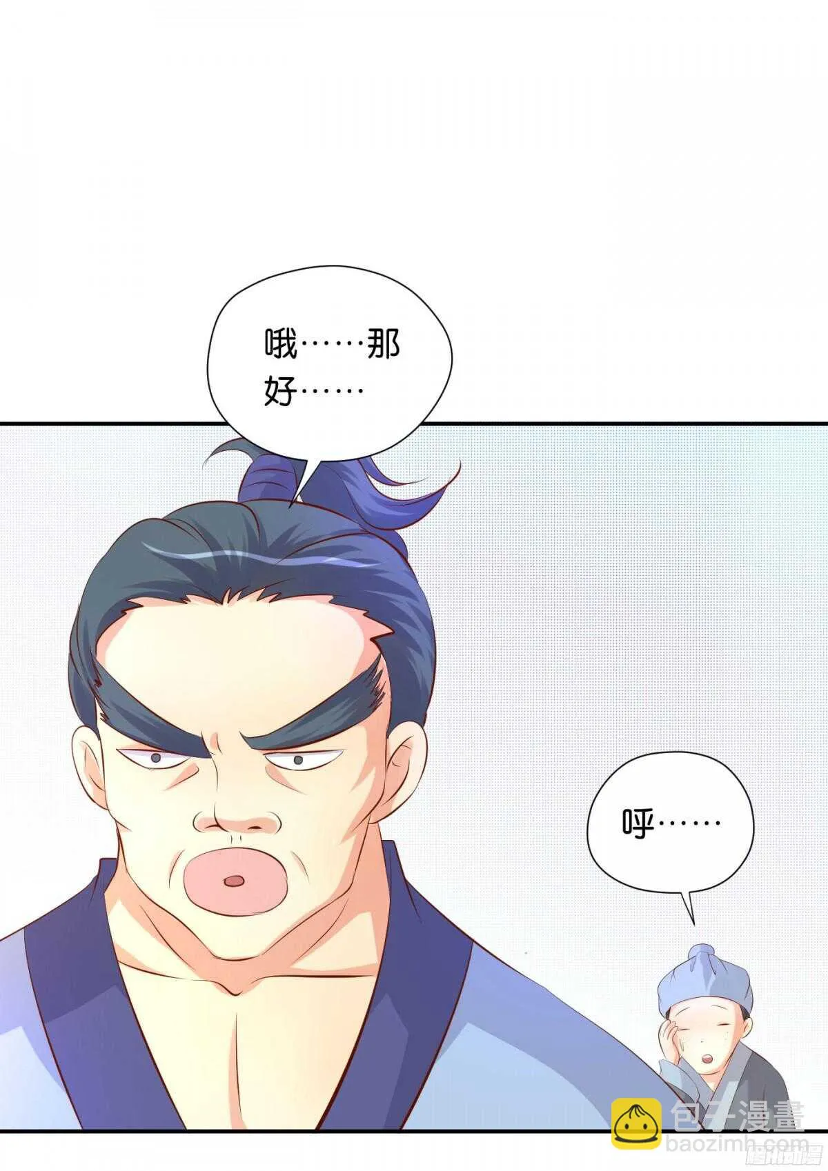 机智化解 第44页