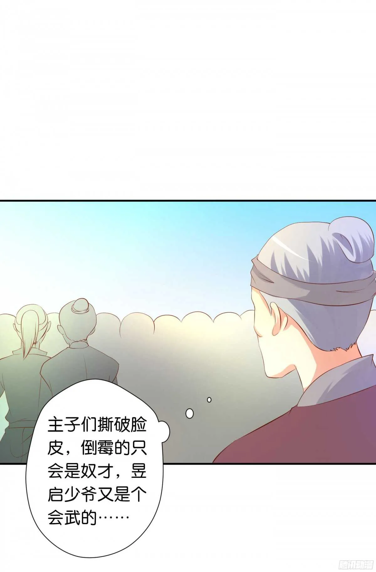 机智化解 第45页