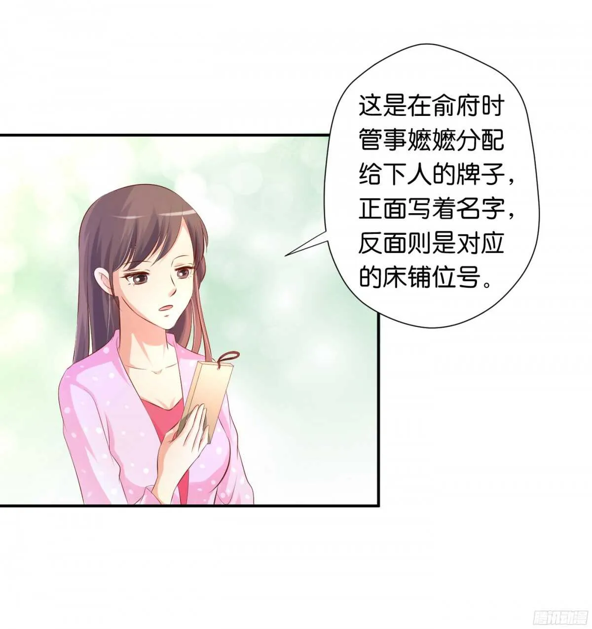 机智化解 第54页