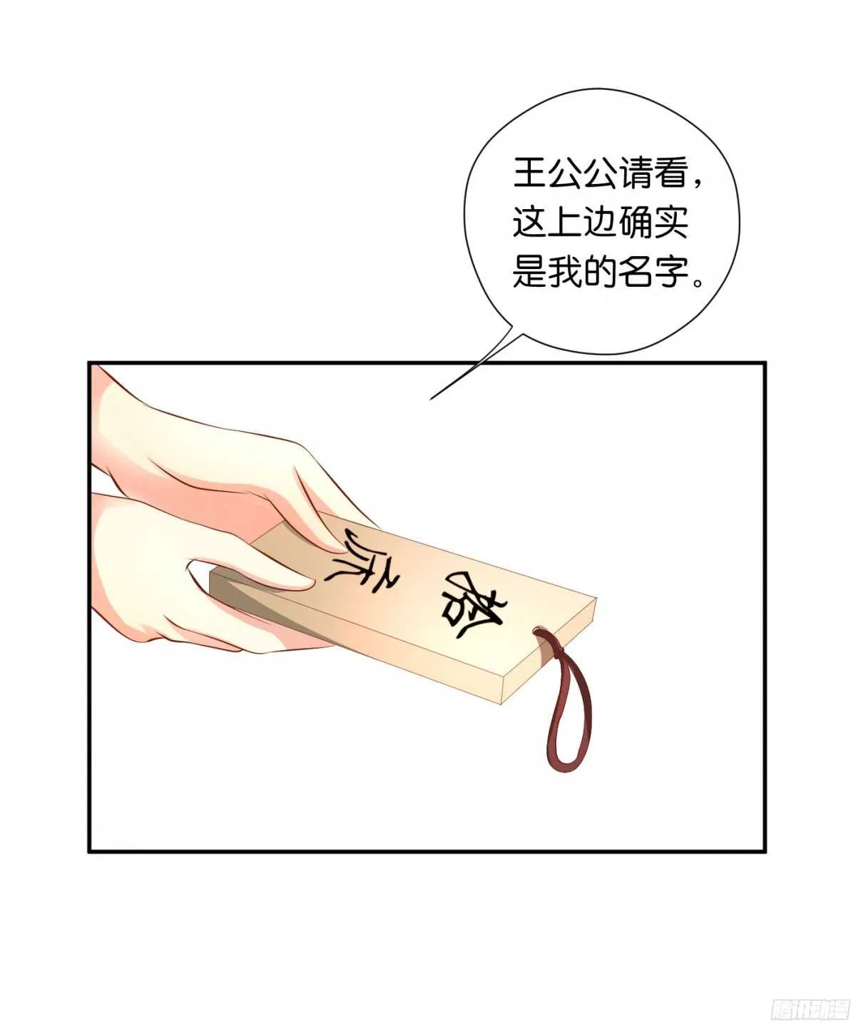 机智化解 第55页