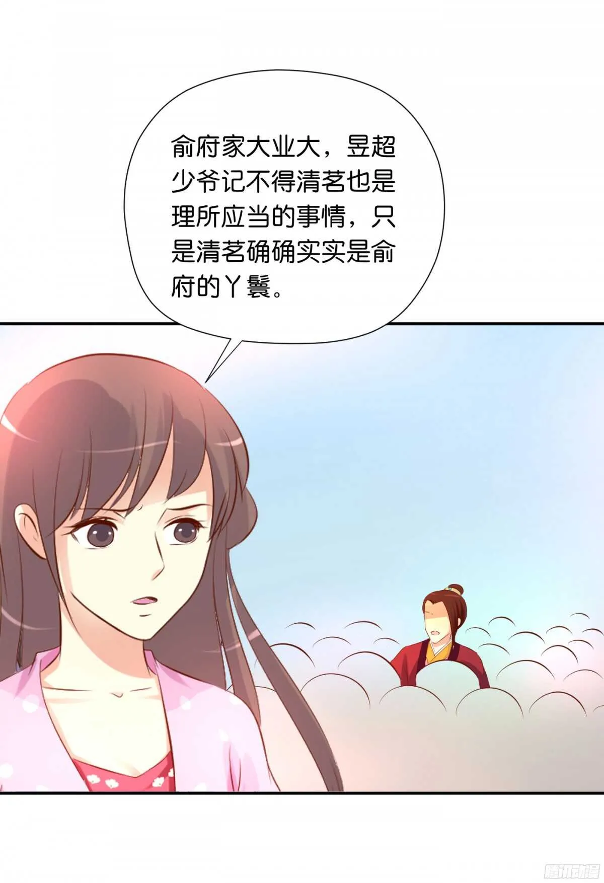 机智化解 第57页