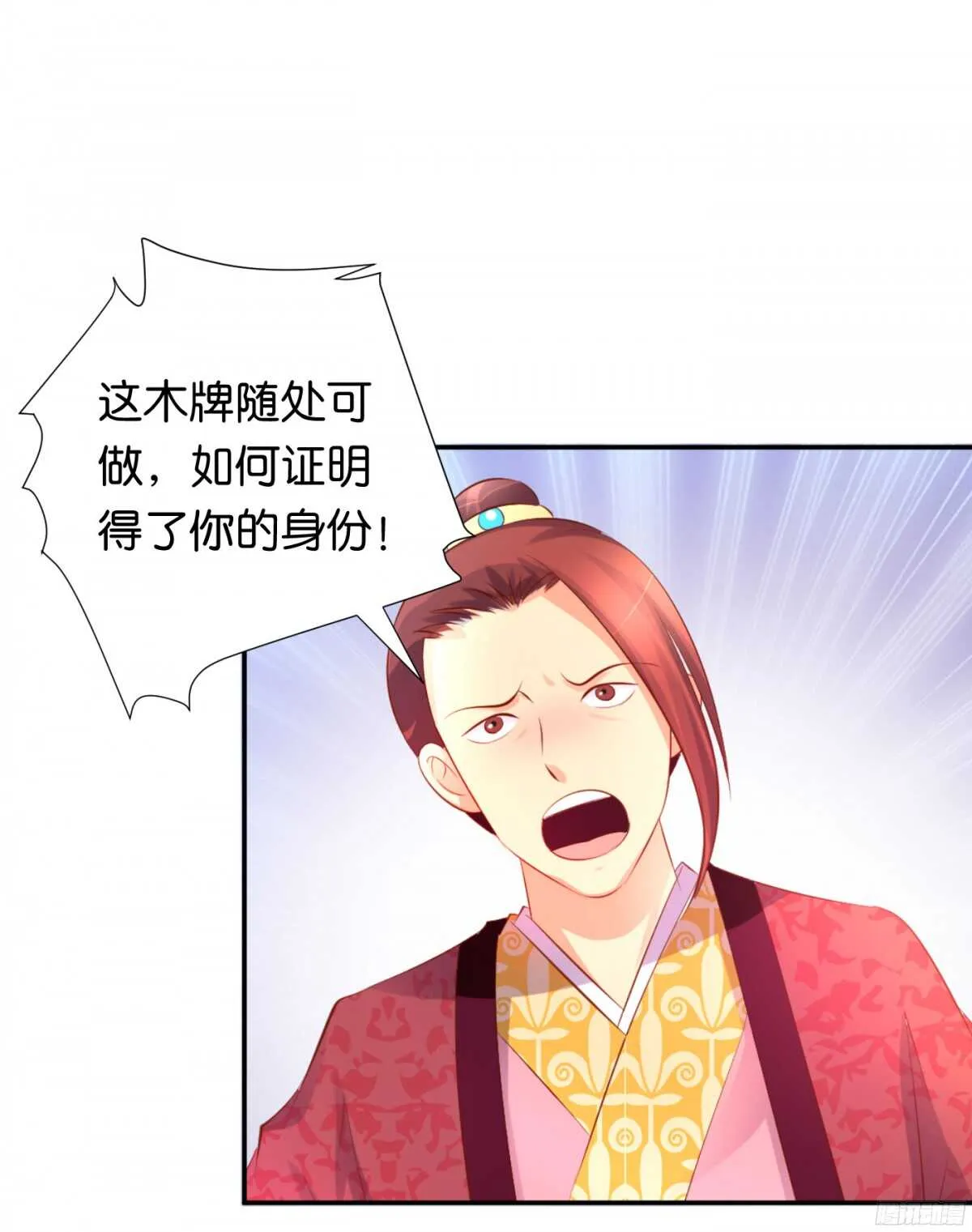 机智化解 第58页