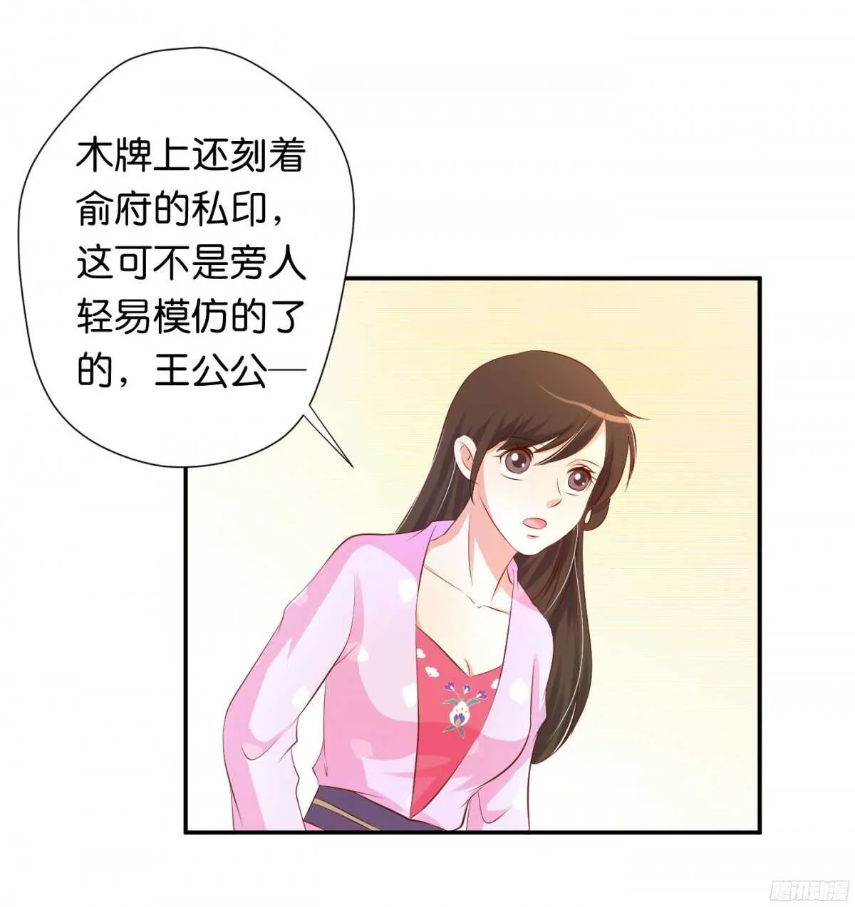 机智化解 第60页