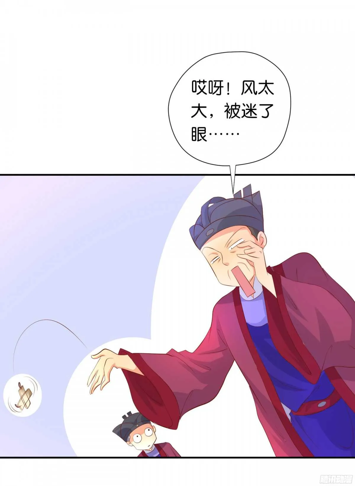 机智化解 第61页