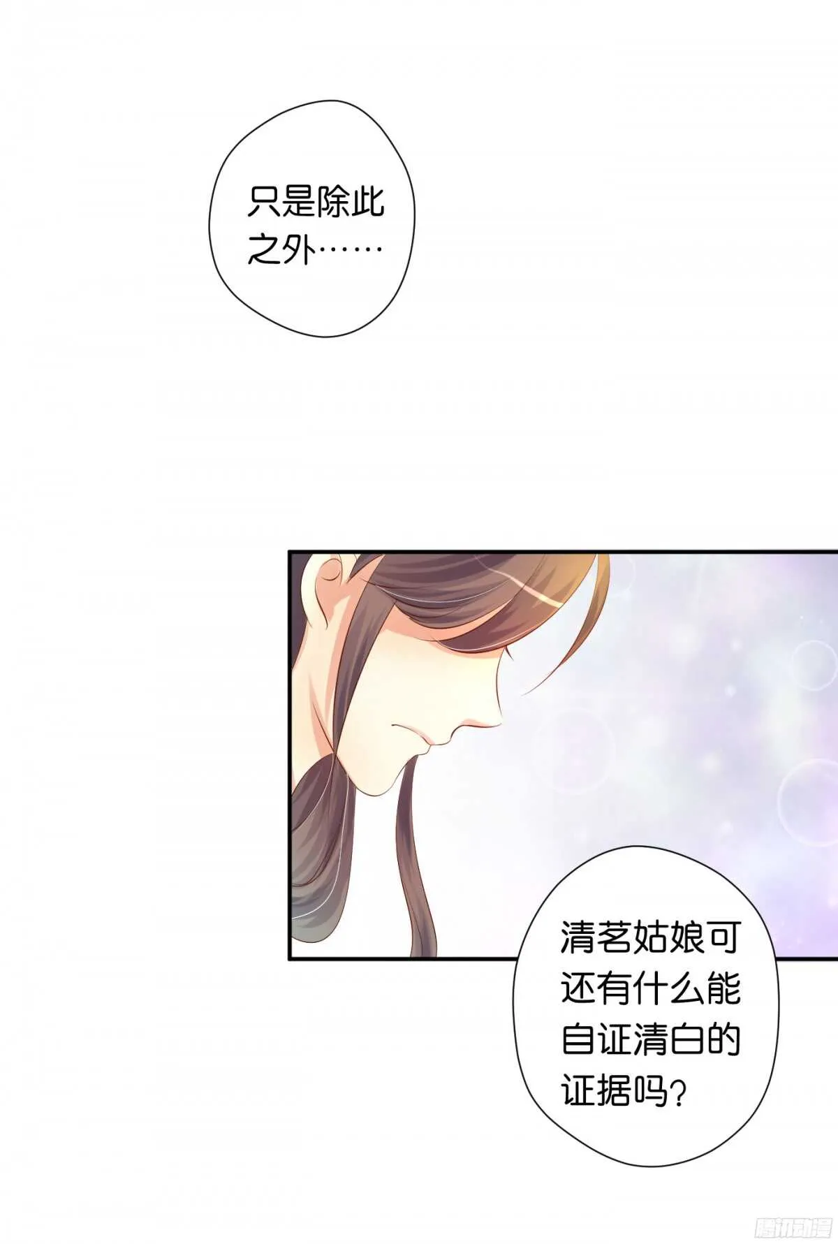机智化解 第64页