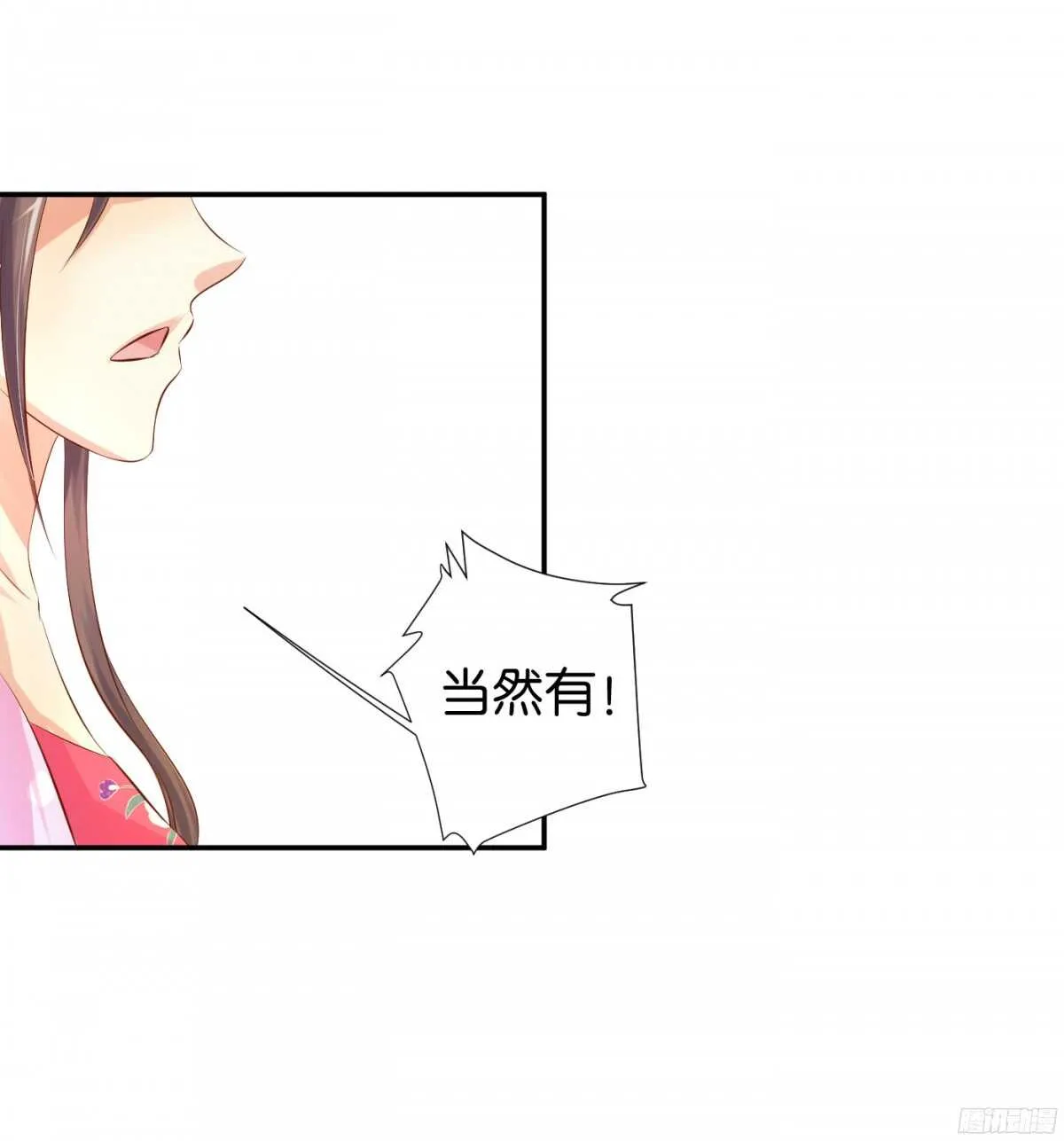 机智化解 第65页