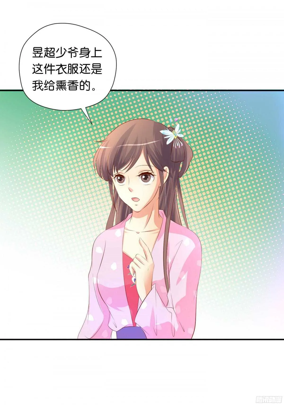 机智化解 第66页