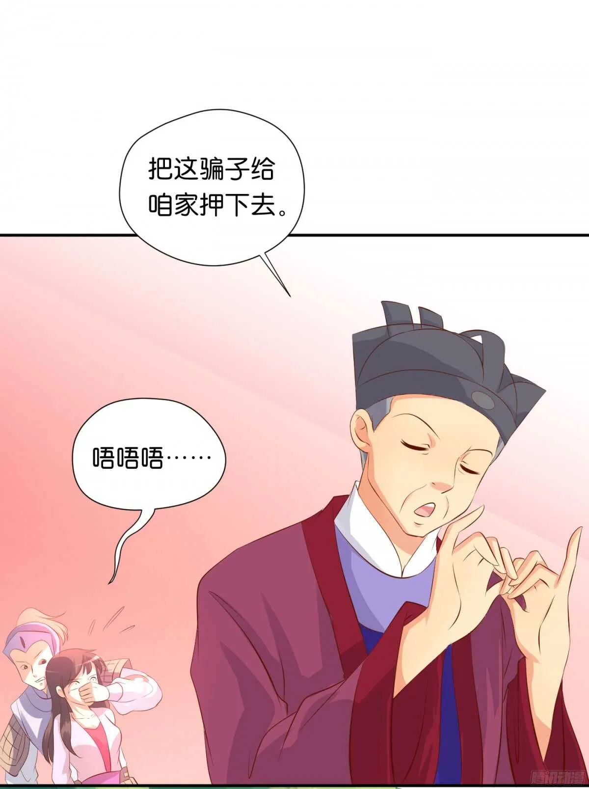 机智化解 第71页
