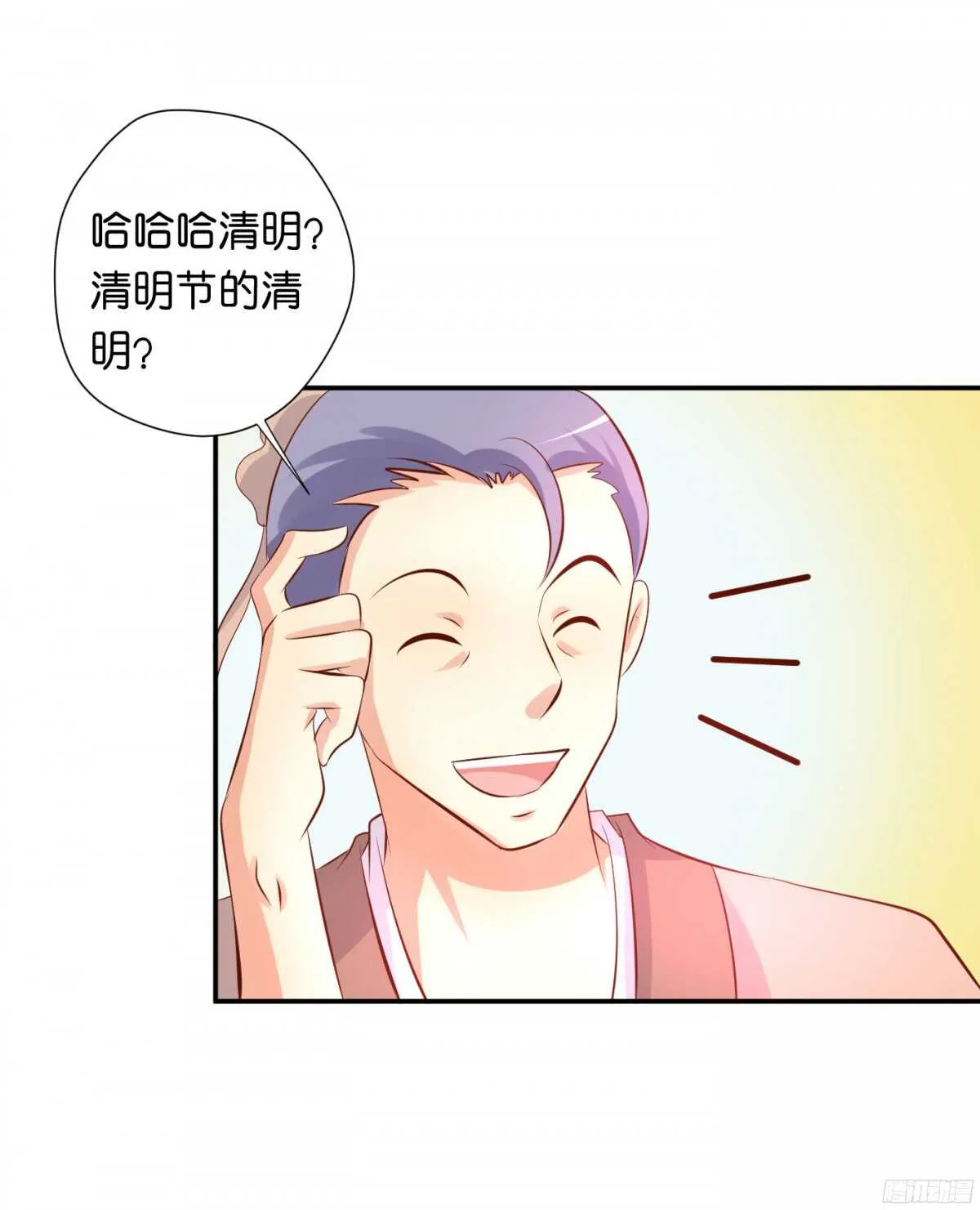 机智化解 第75页