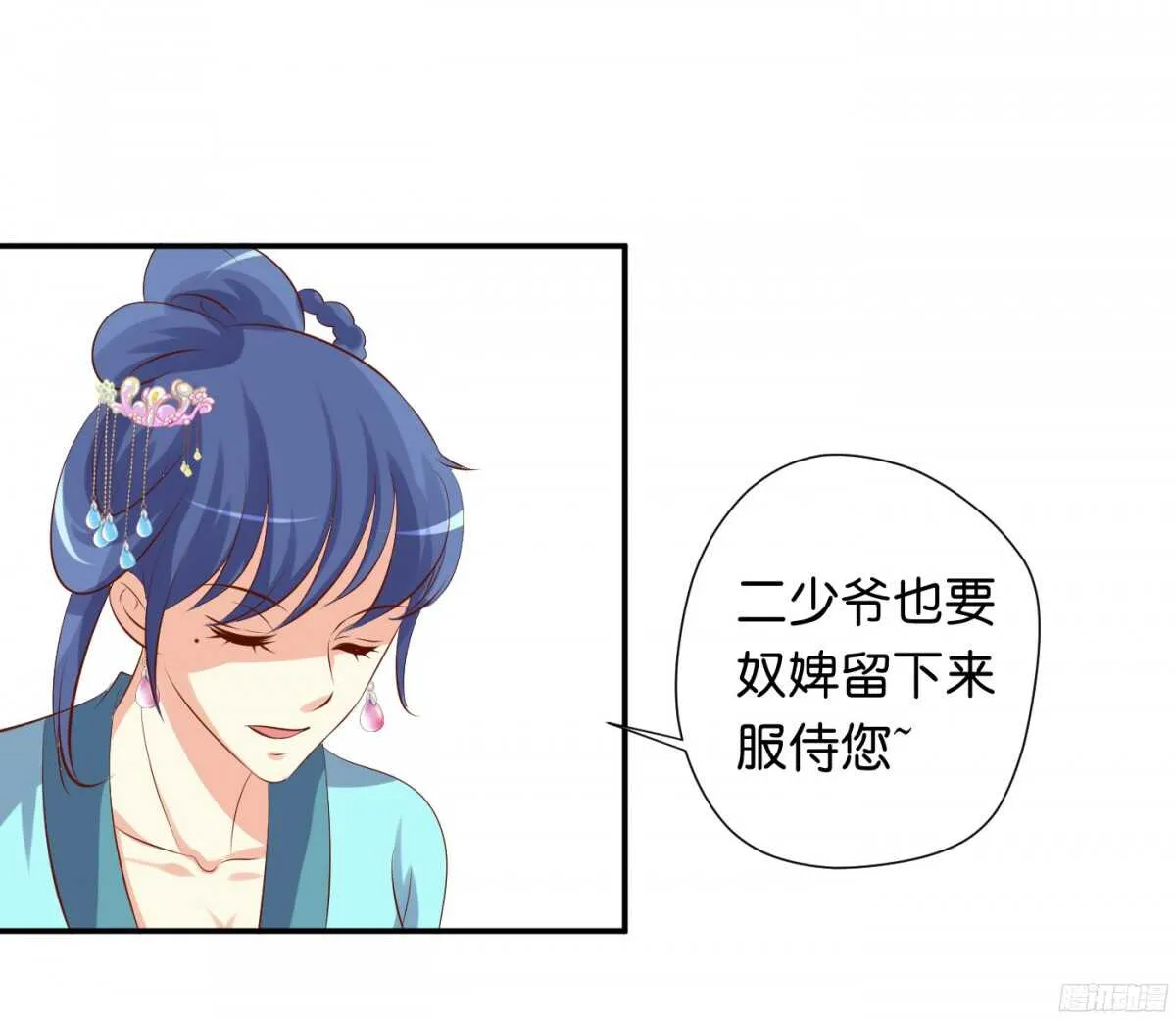 机智化解 第82页