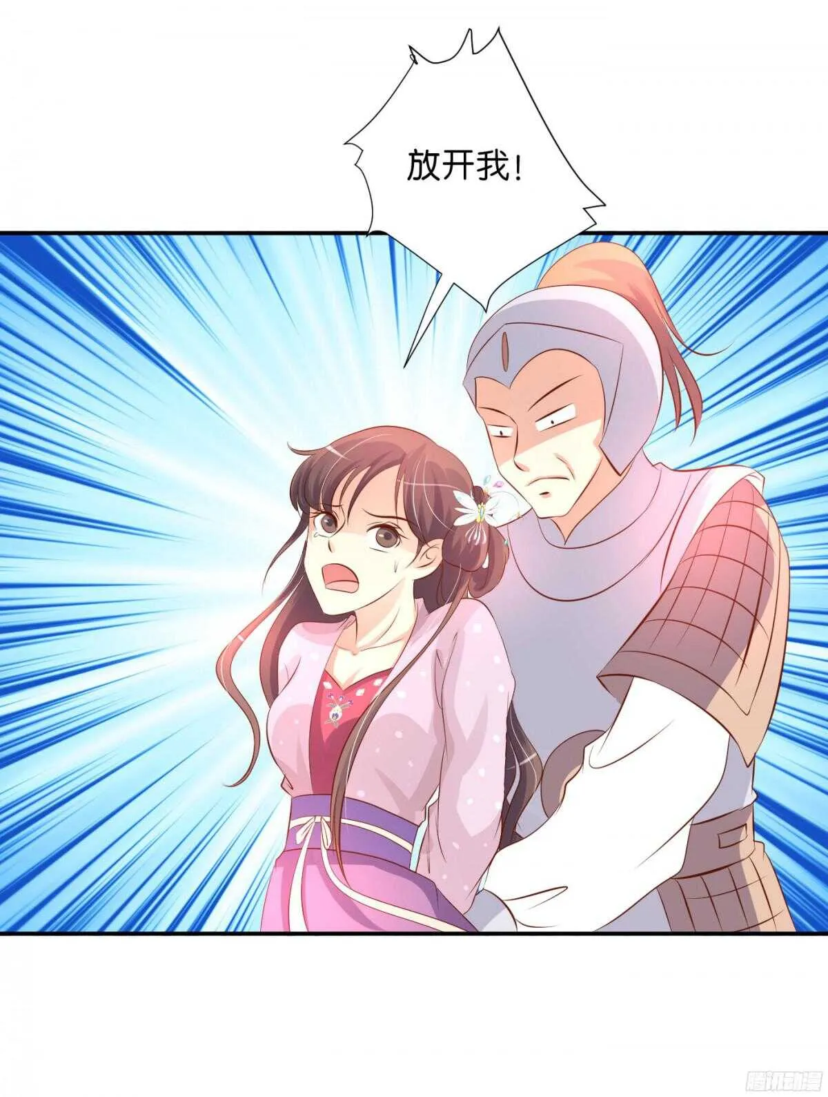 机智化解 第86页