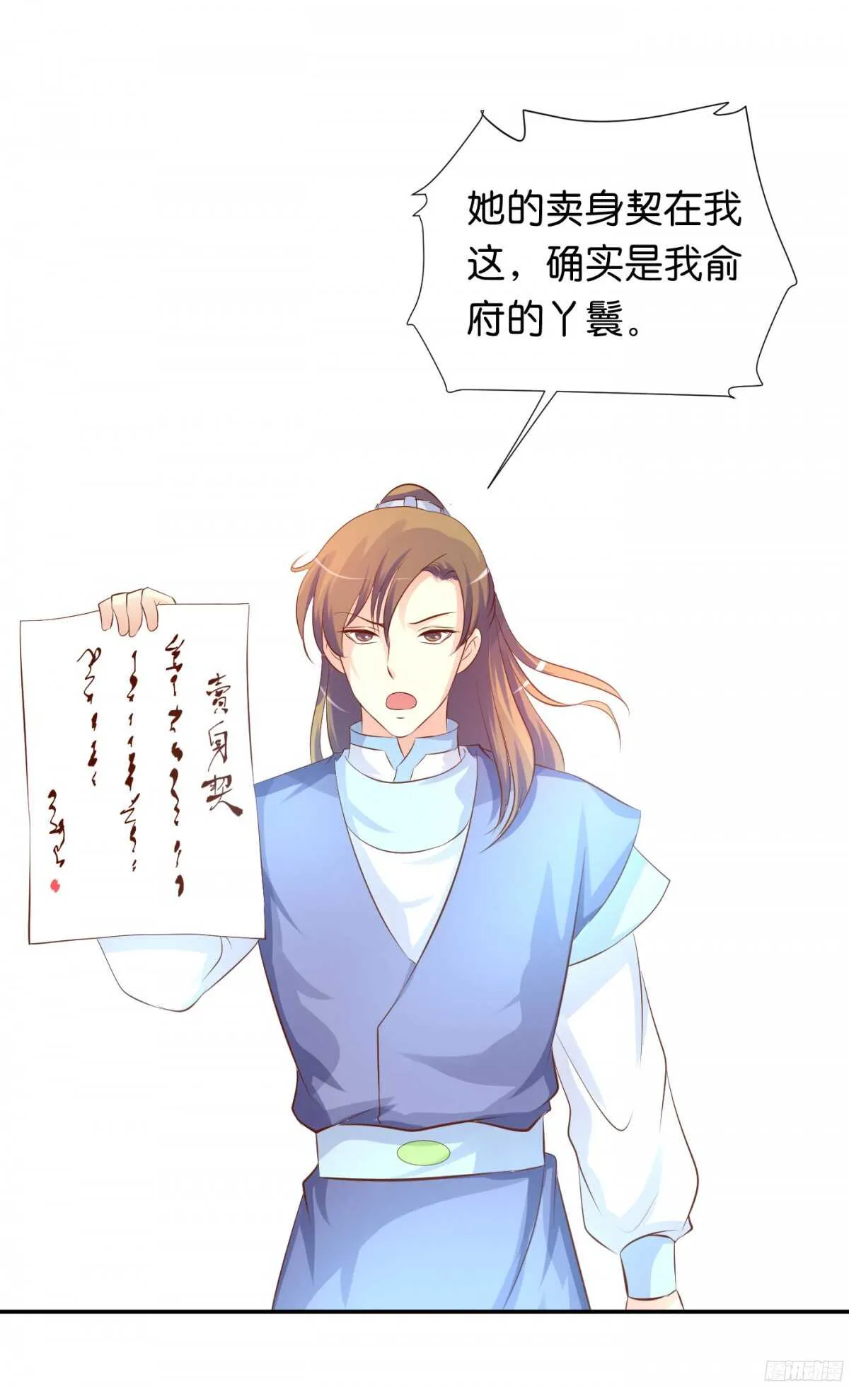 机智化解 第88页