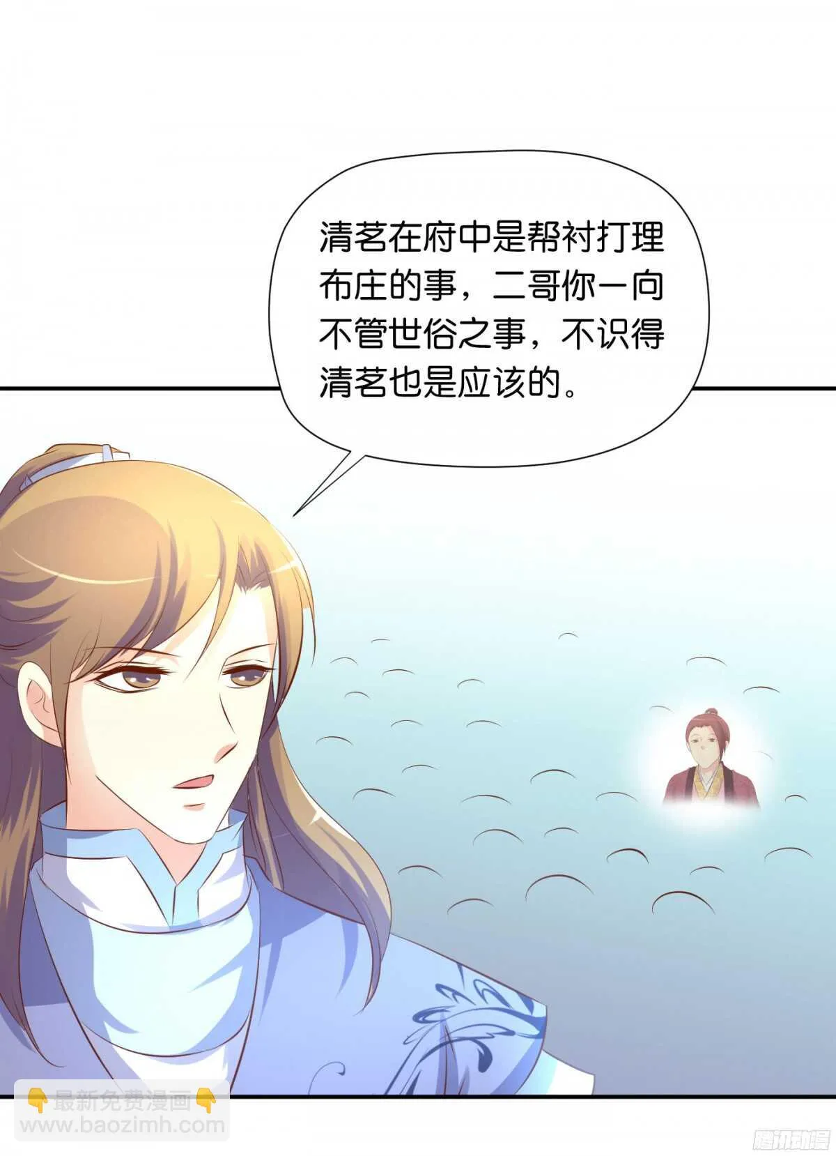 机智化解 第91页