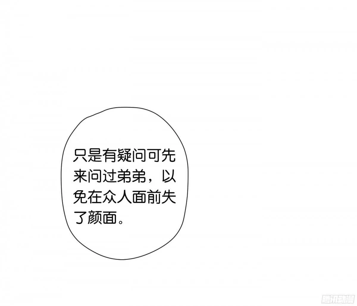 机智化解 第92页