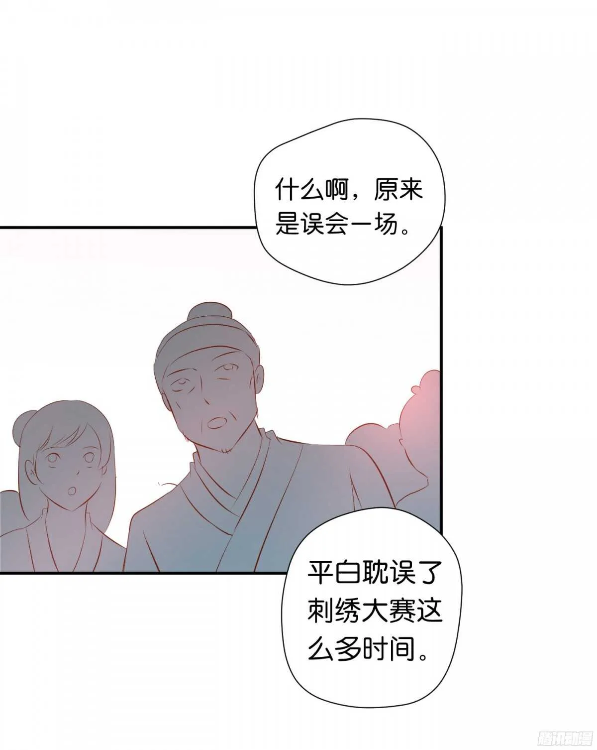 机智化解 第94页