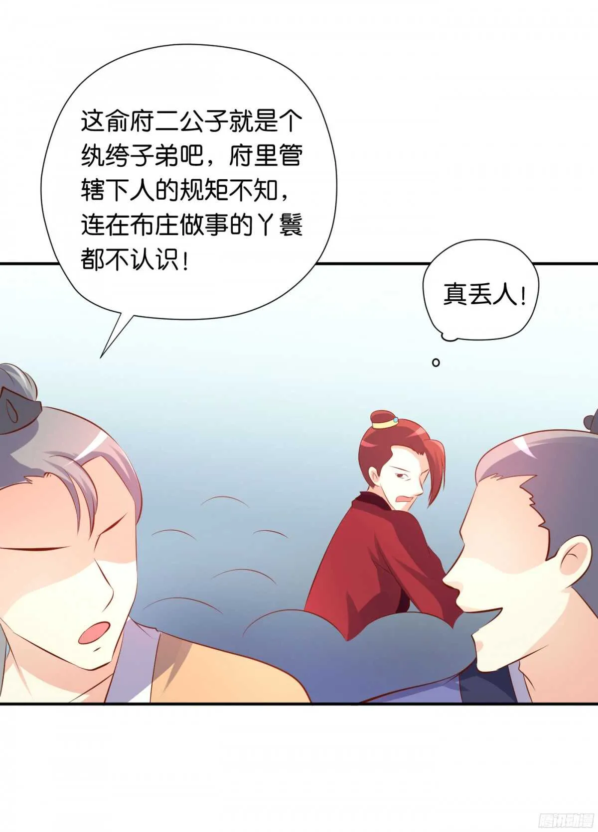 机智化解 第95页