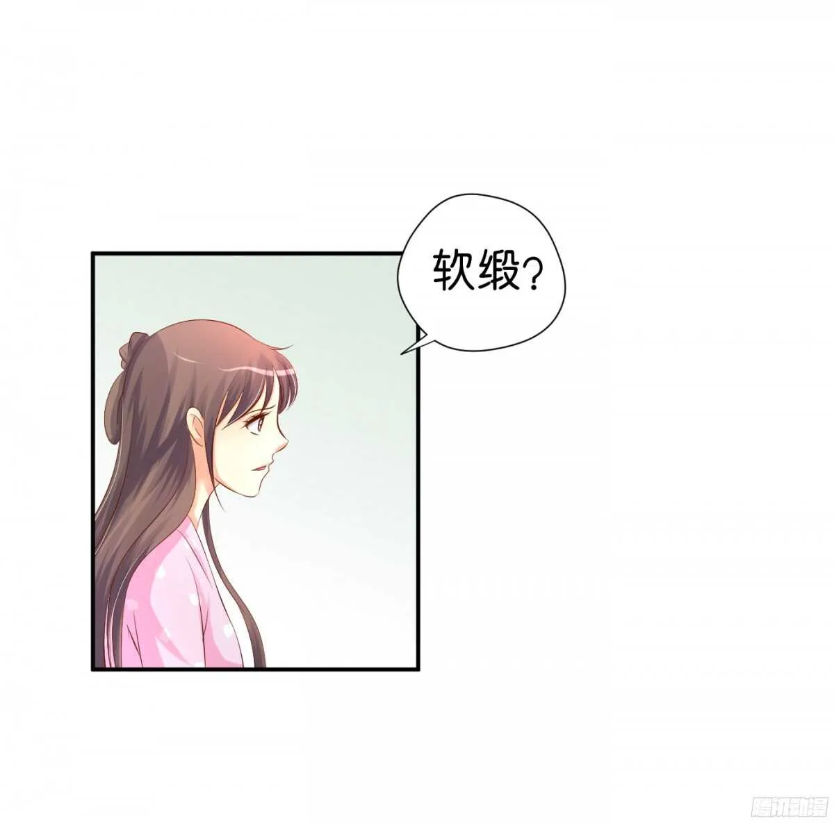 富贵险中求 第2页
