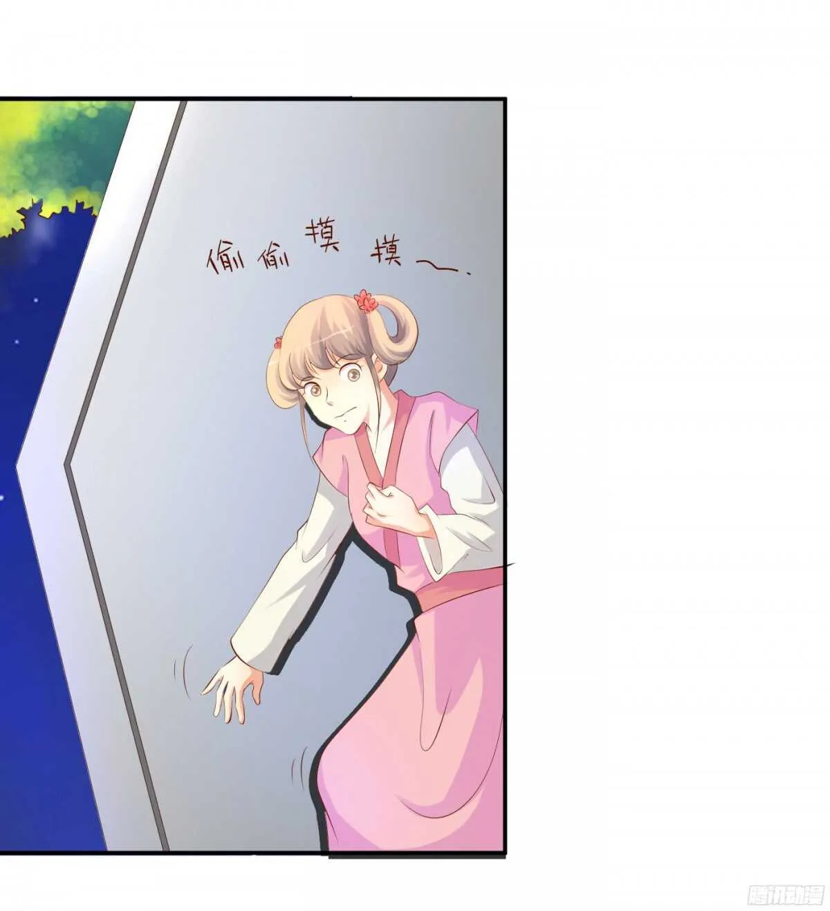 富贵险中求 第5页