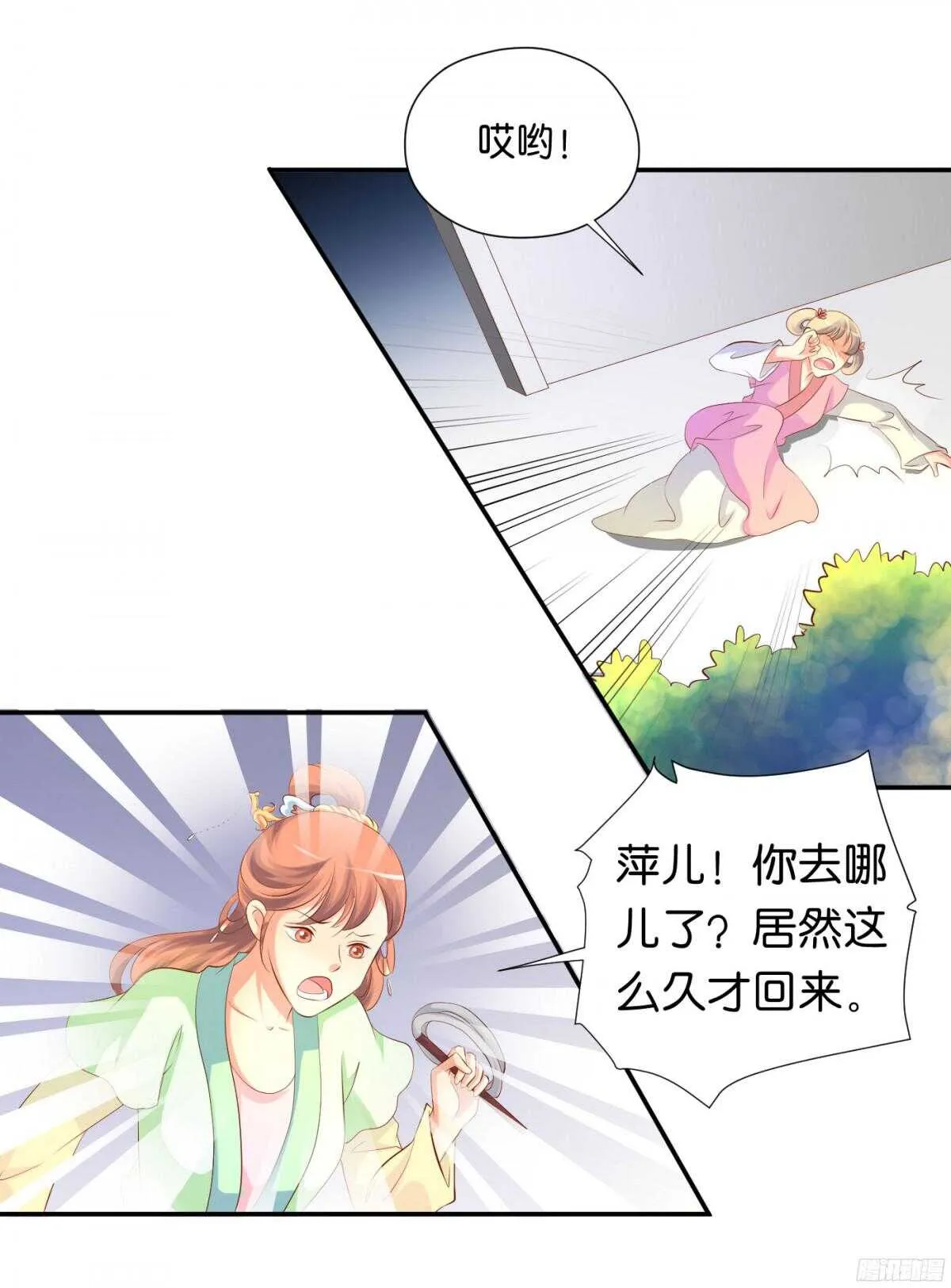 富贵险中求 第7页