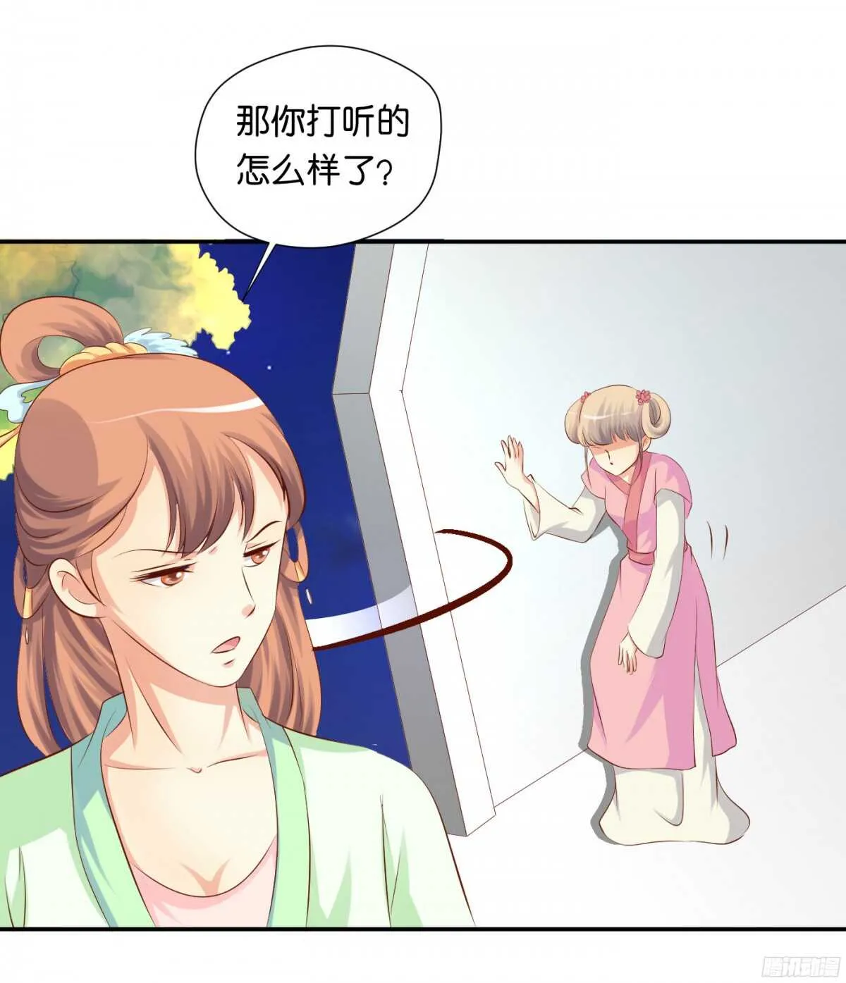 富贵险中求 第10页
