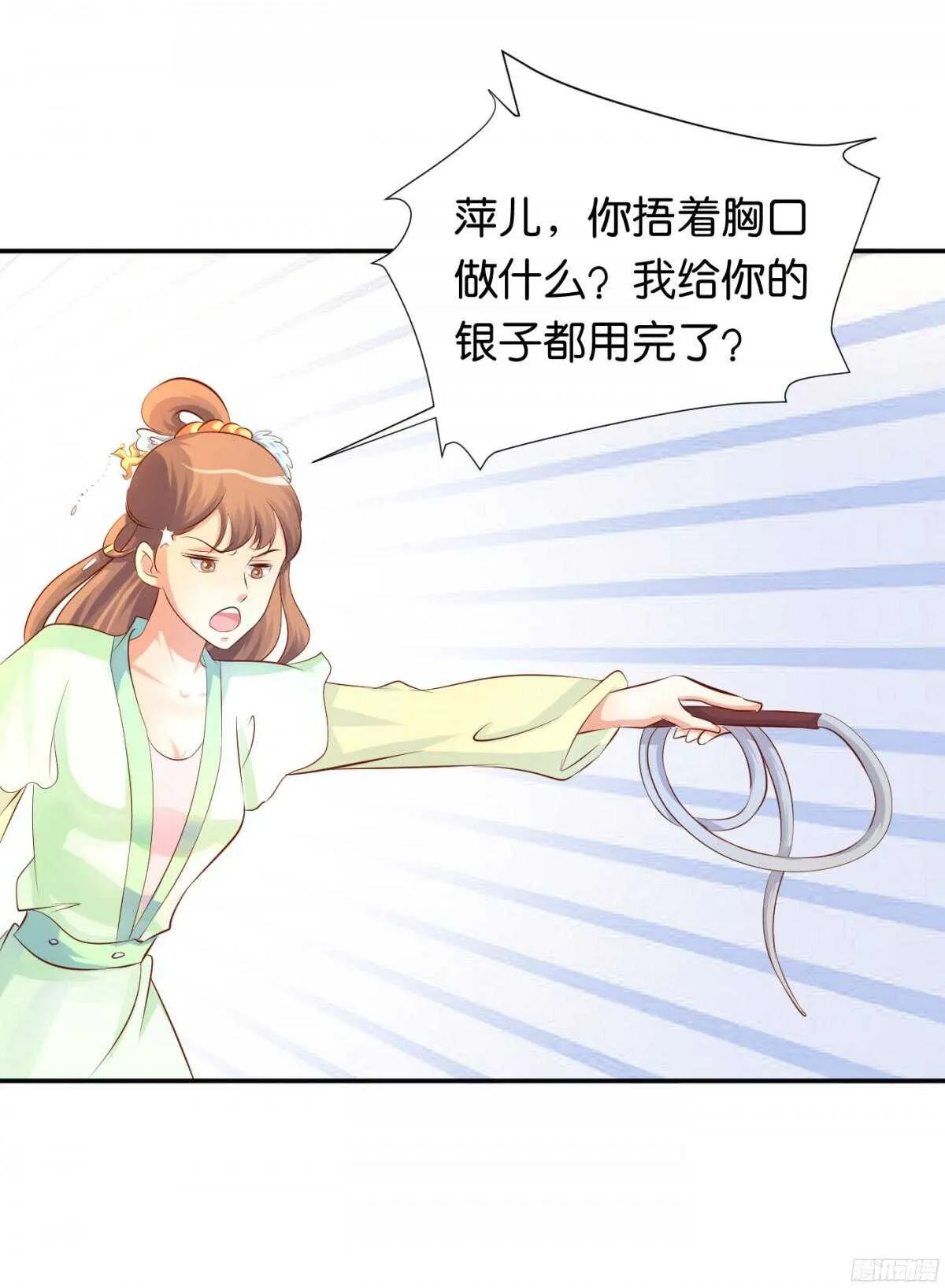 富贵险中求 第15页