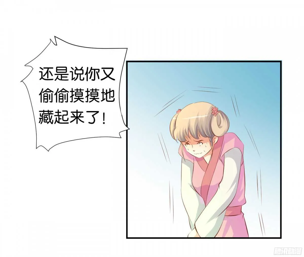 富贵险中求 第16页