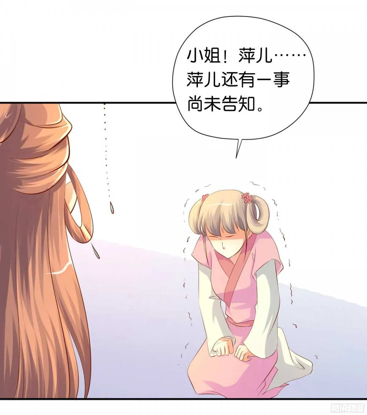 富贵险中求 第21页