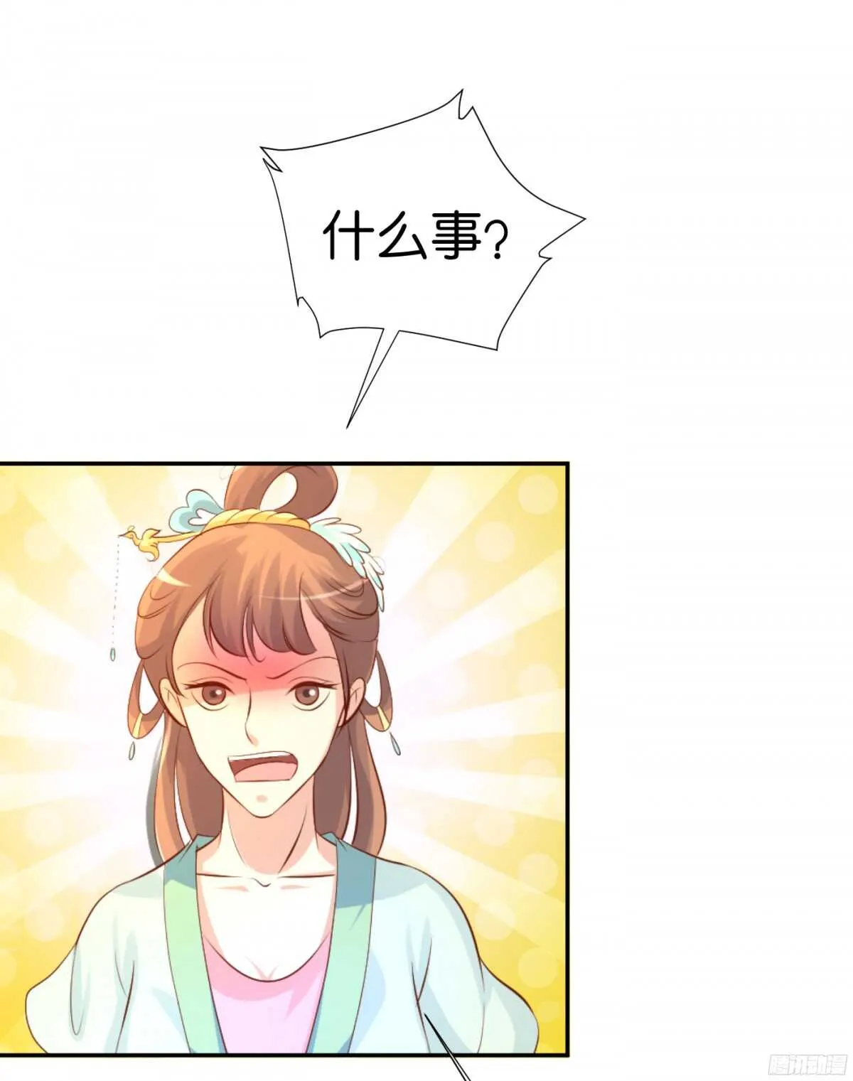 富贵险中求 第22页