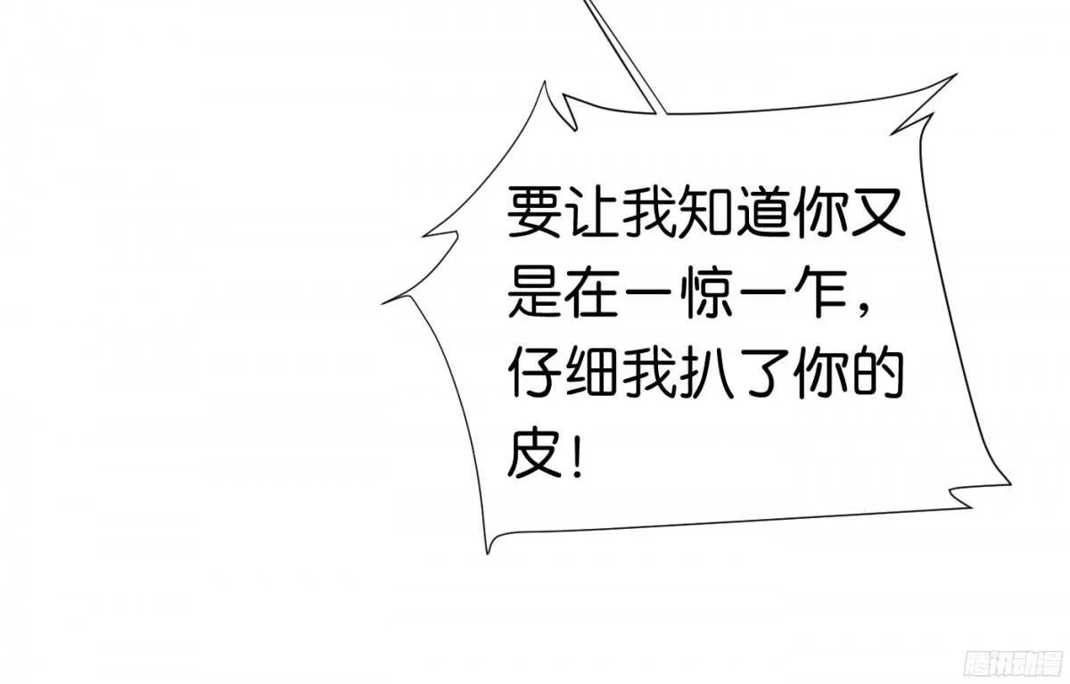 富贵险中求 第23页