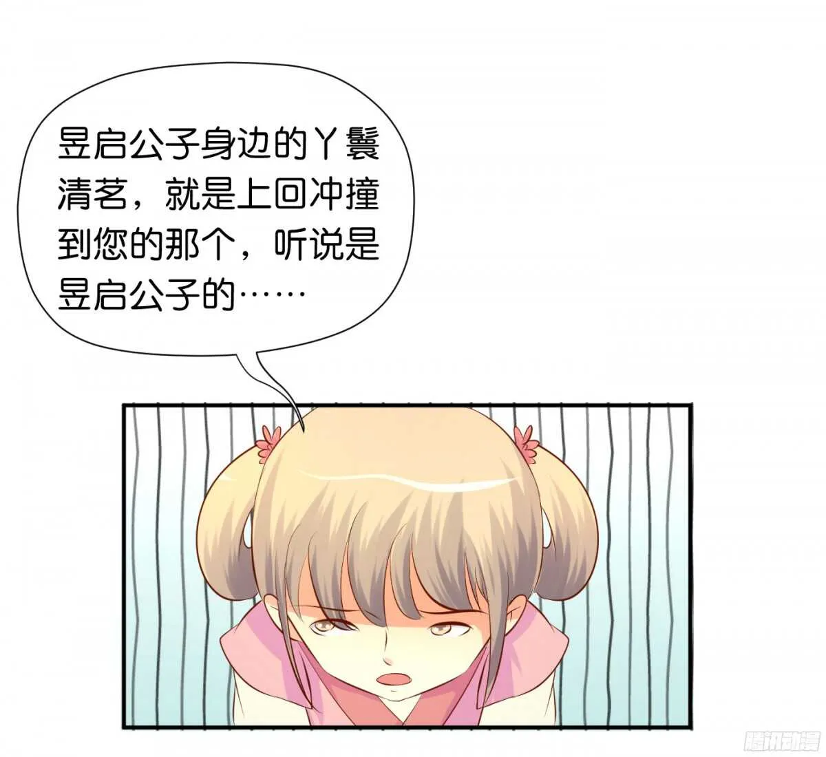 富贵险中求 第24页