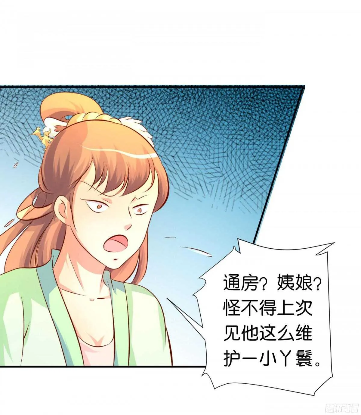富贵险中求 第28页