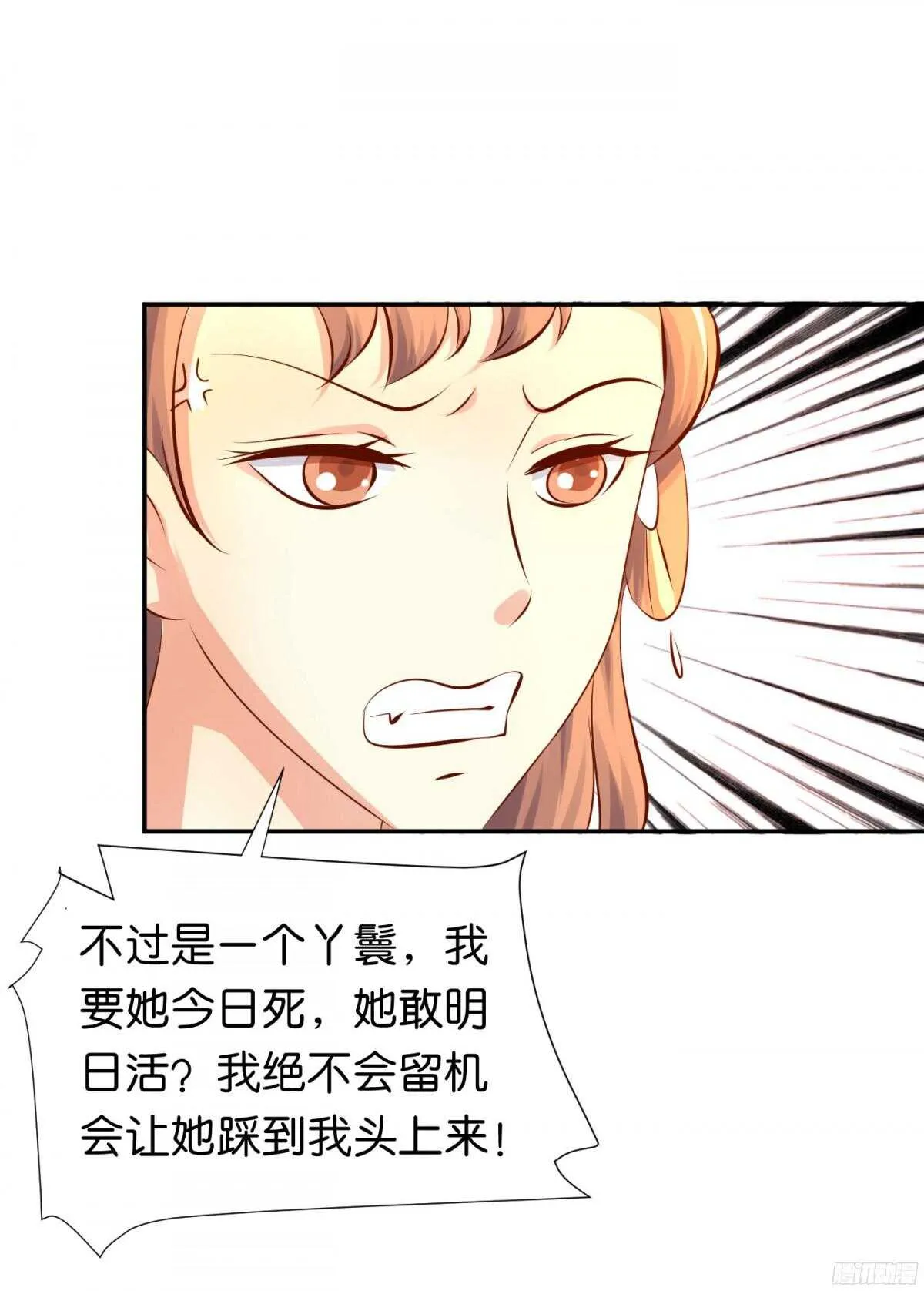 富贵险中求 第29页