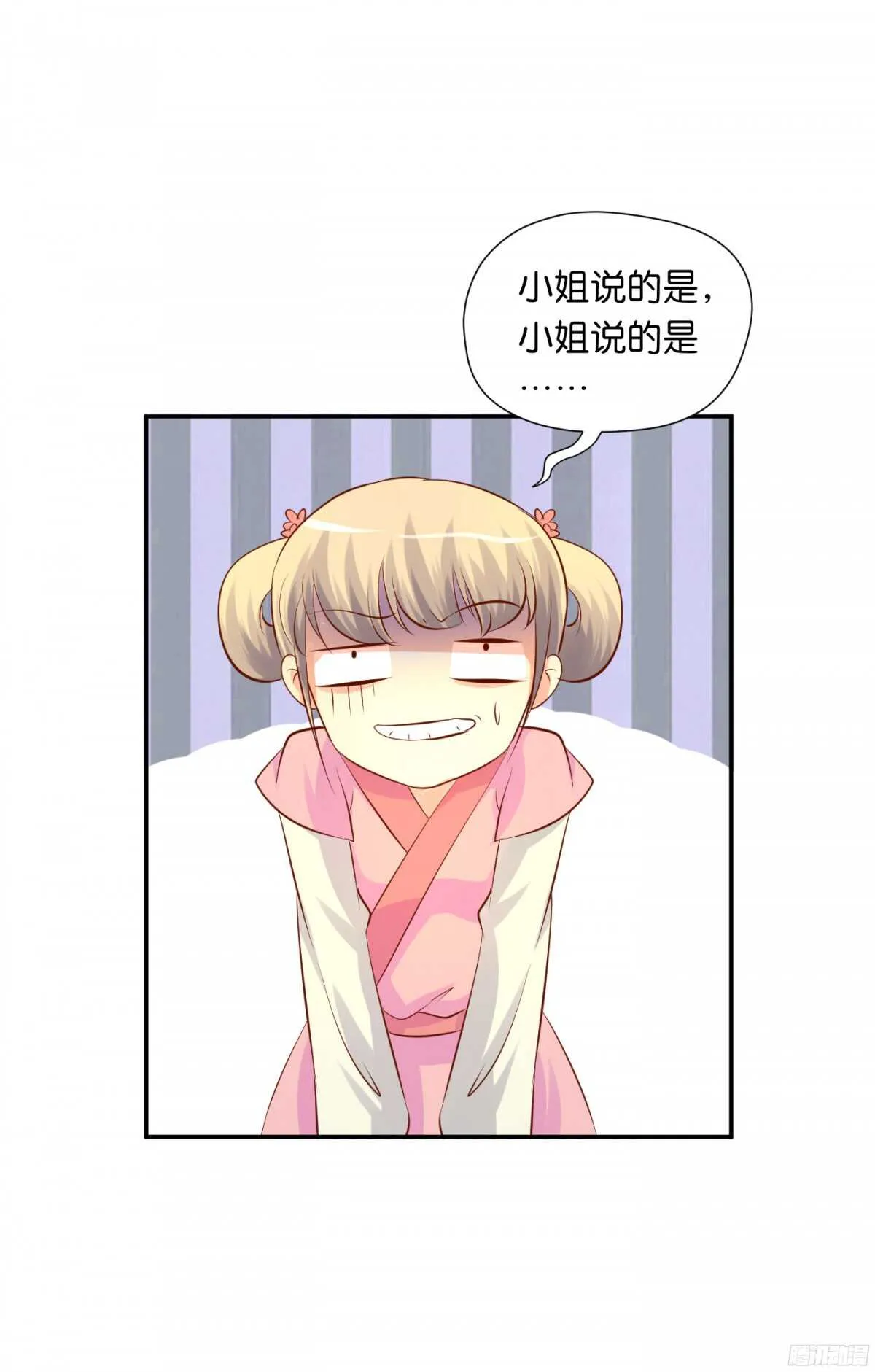 富贵险中求 第30页