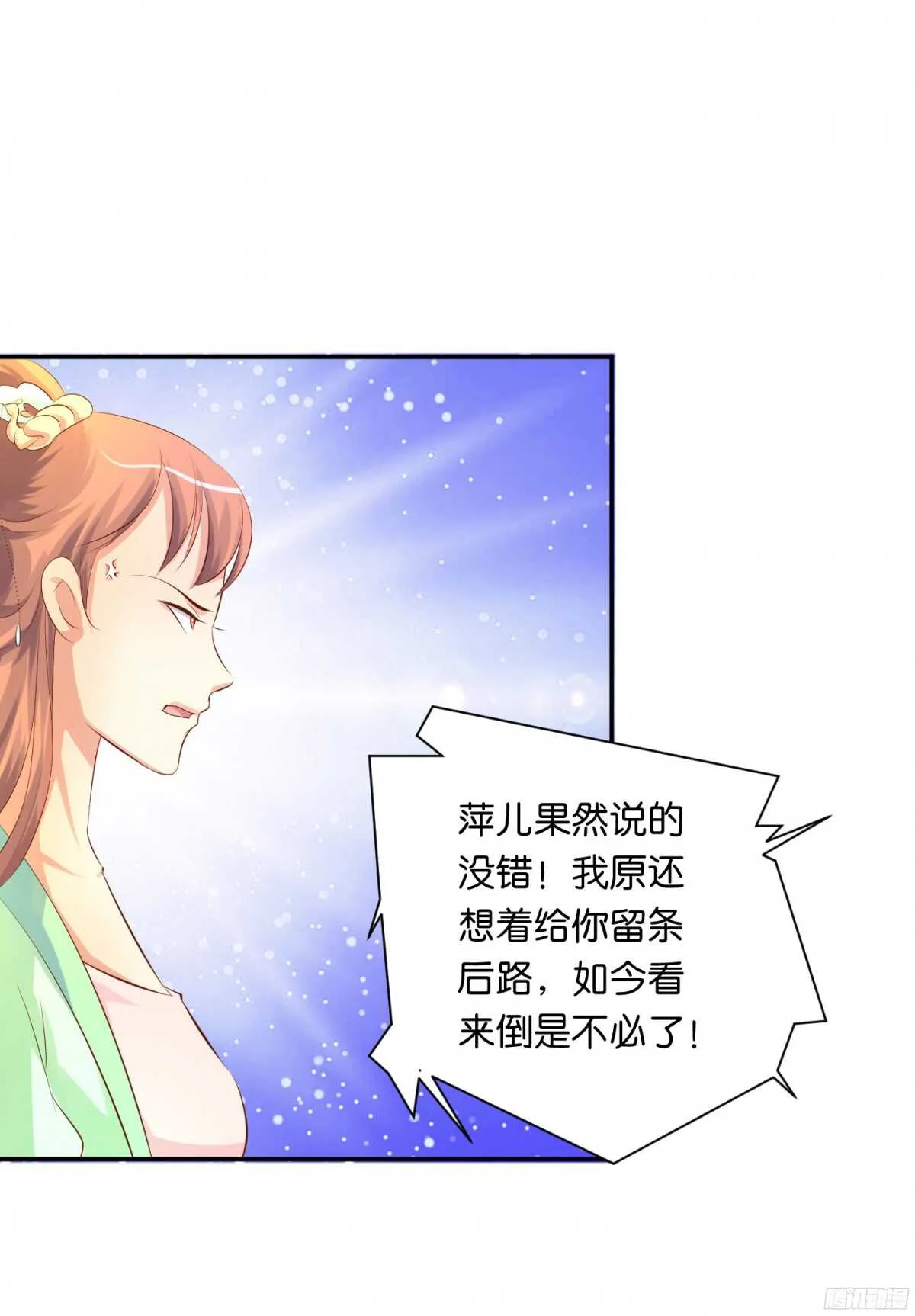富贵险中求 第34页