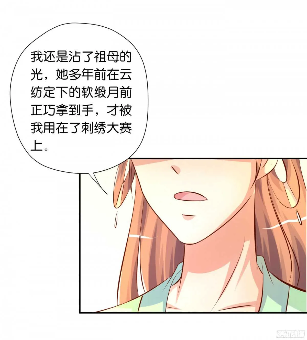 富贵险中求 第36页