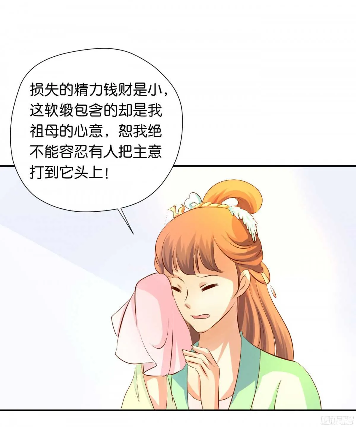 富贵险中求 第40页