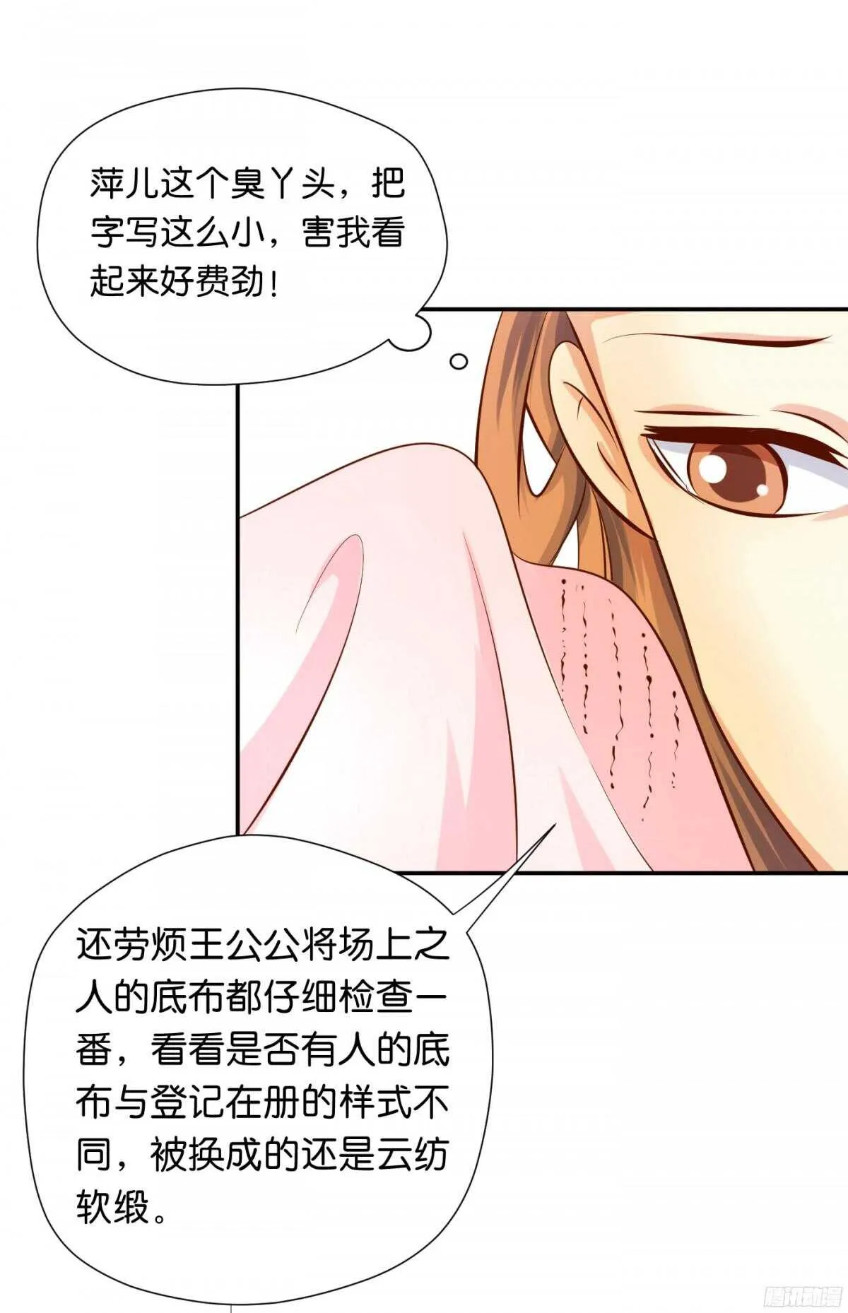 富贵险中求 第41页