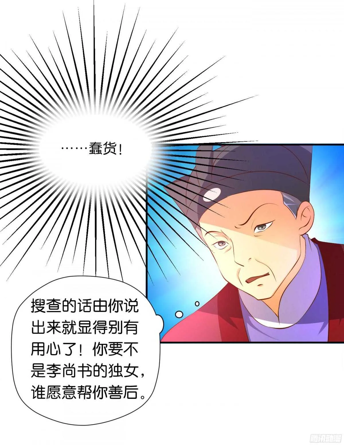 富贵险中求 第42页