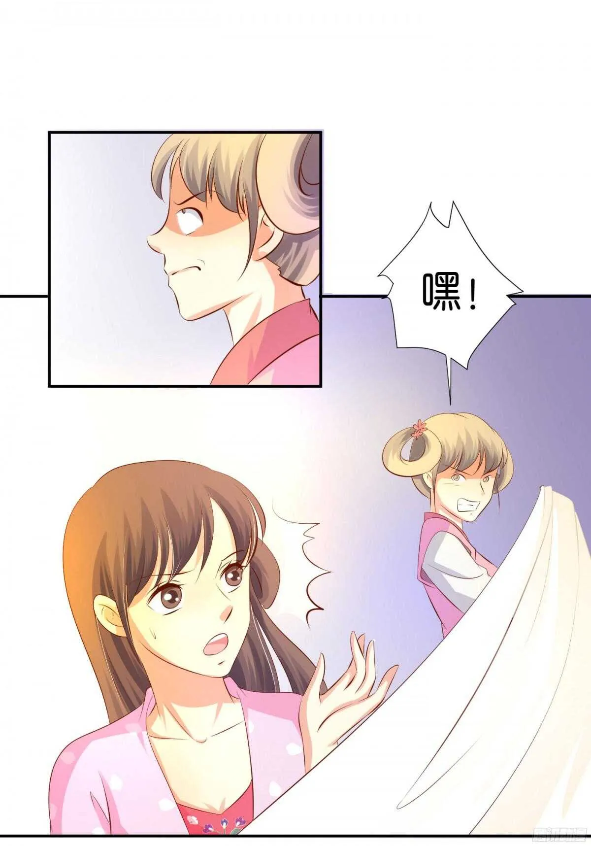 富贵险中求 第43页