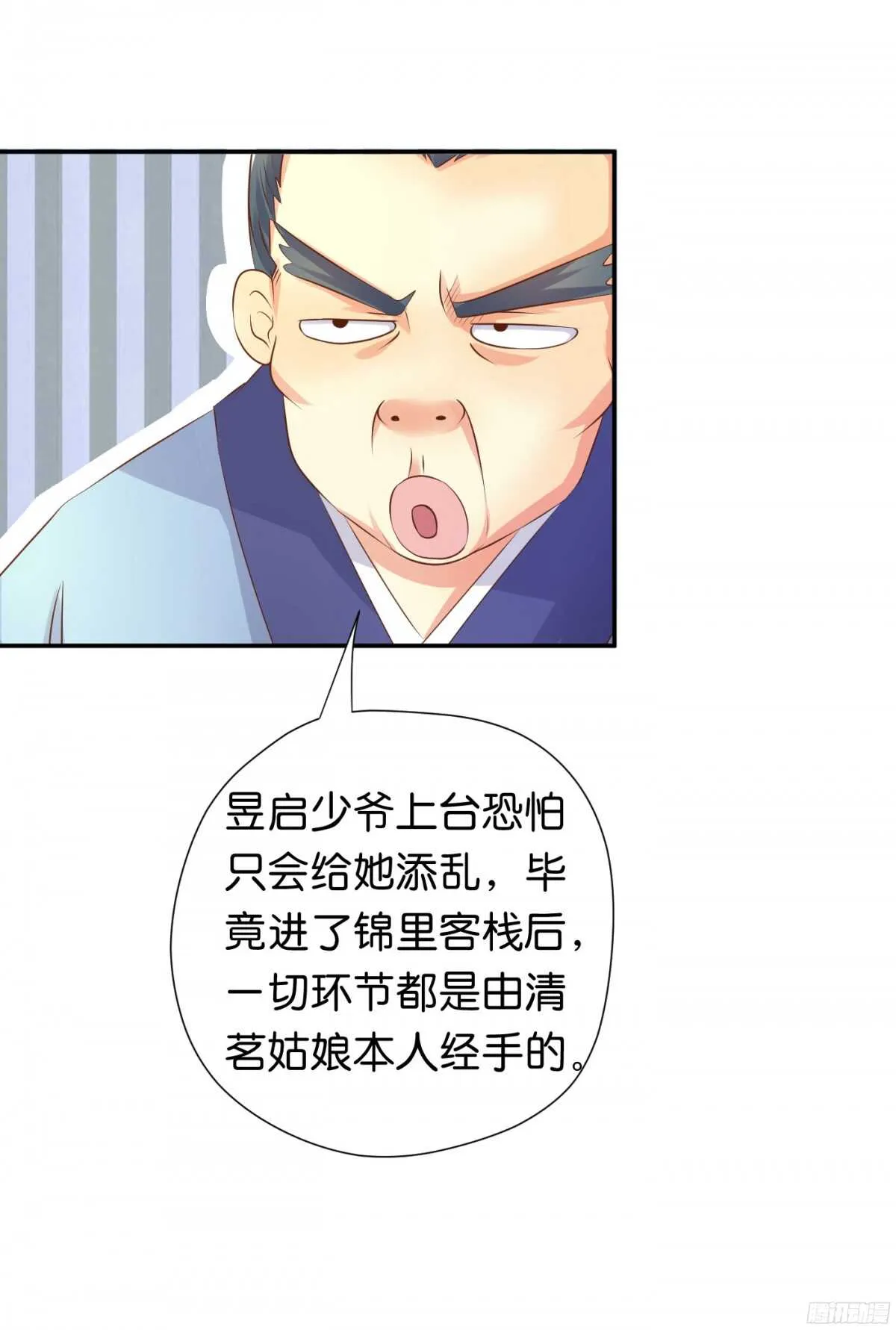 富贵险中求 第47页
