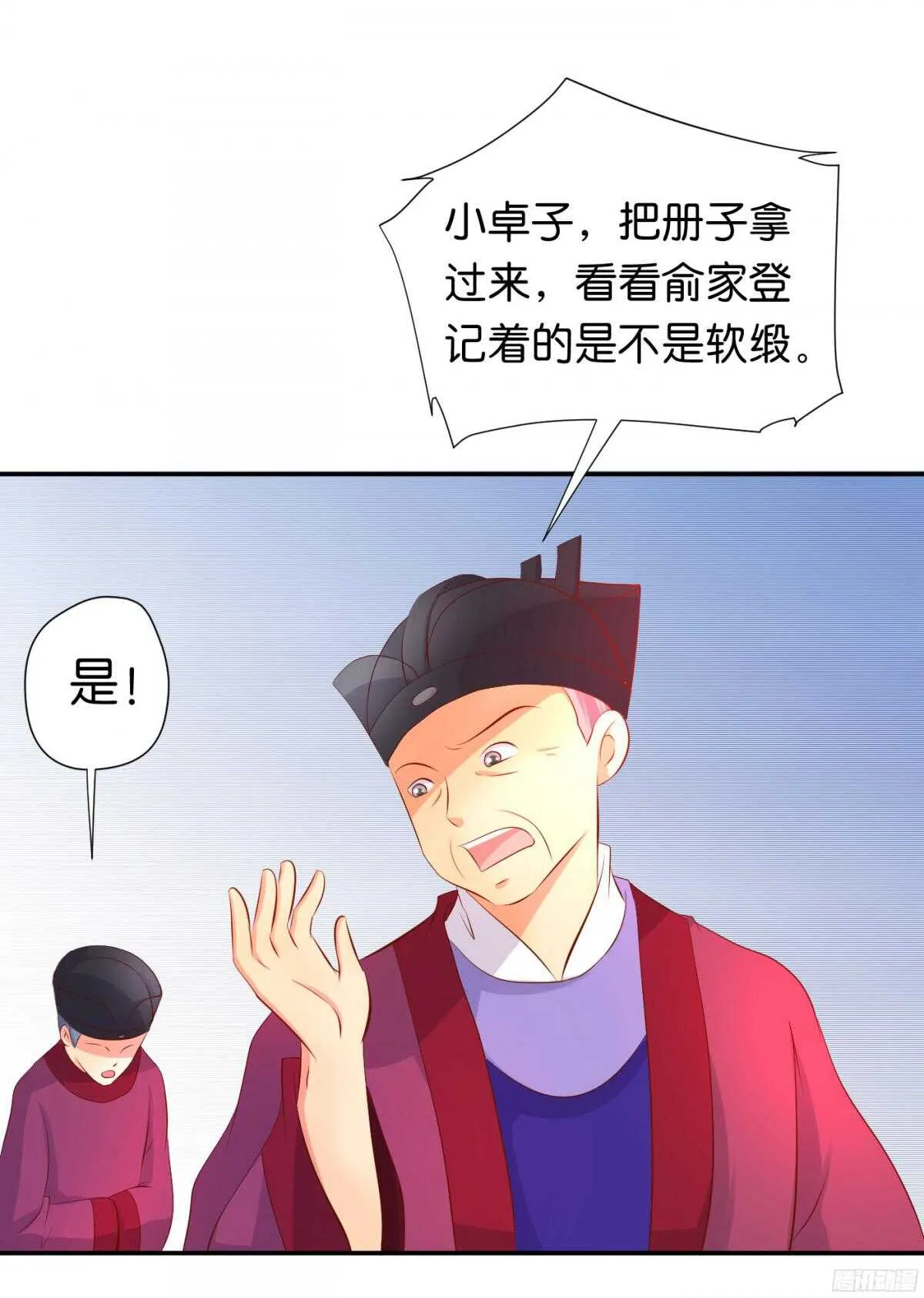 富贵险中求 第49页